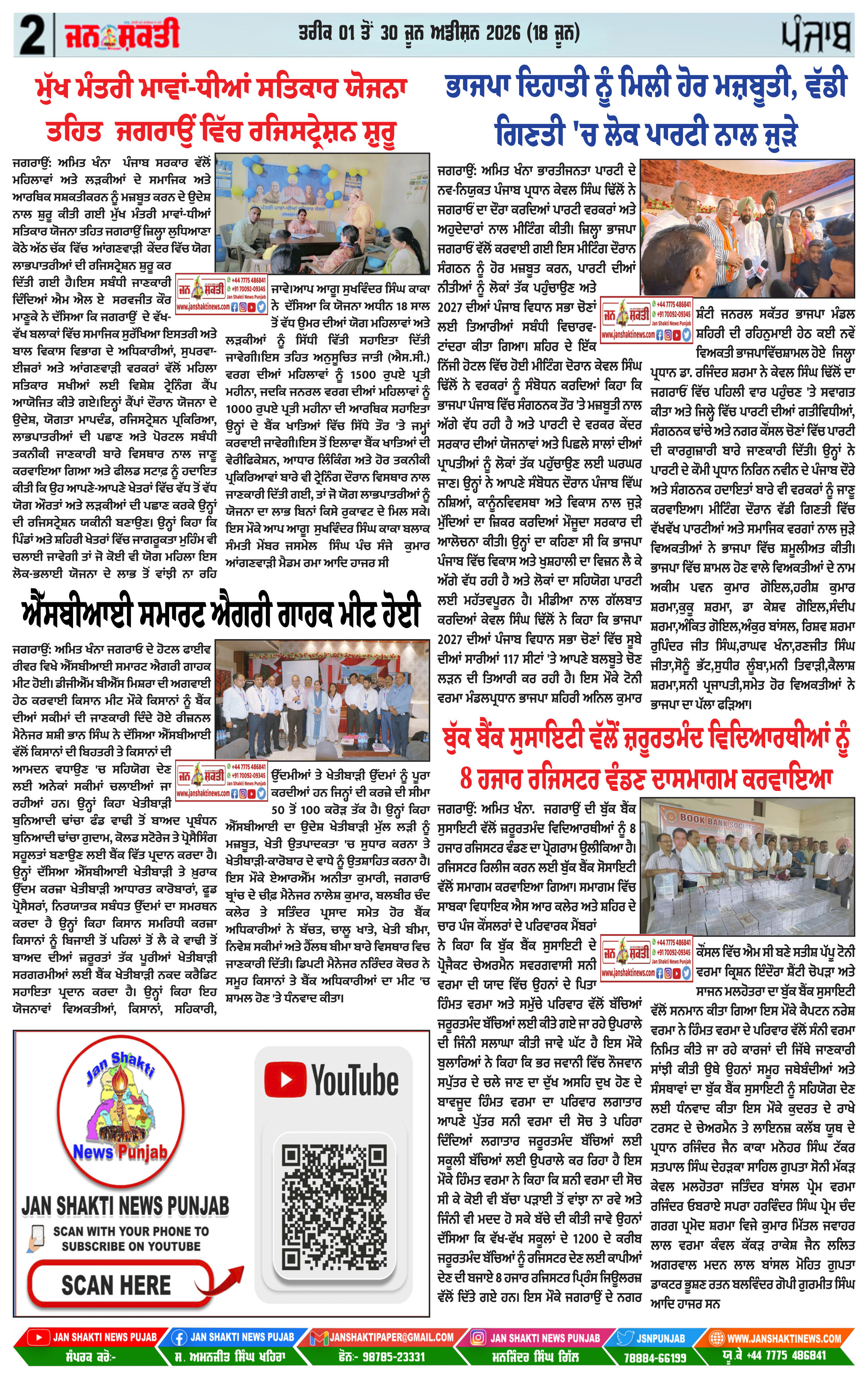 Page 2