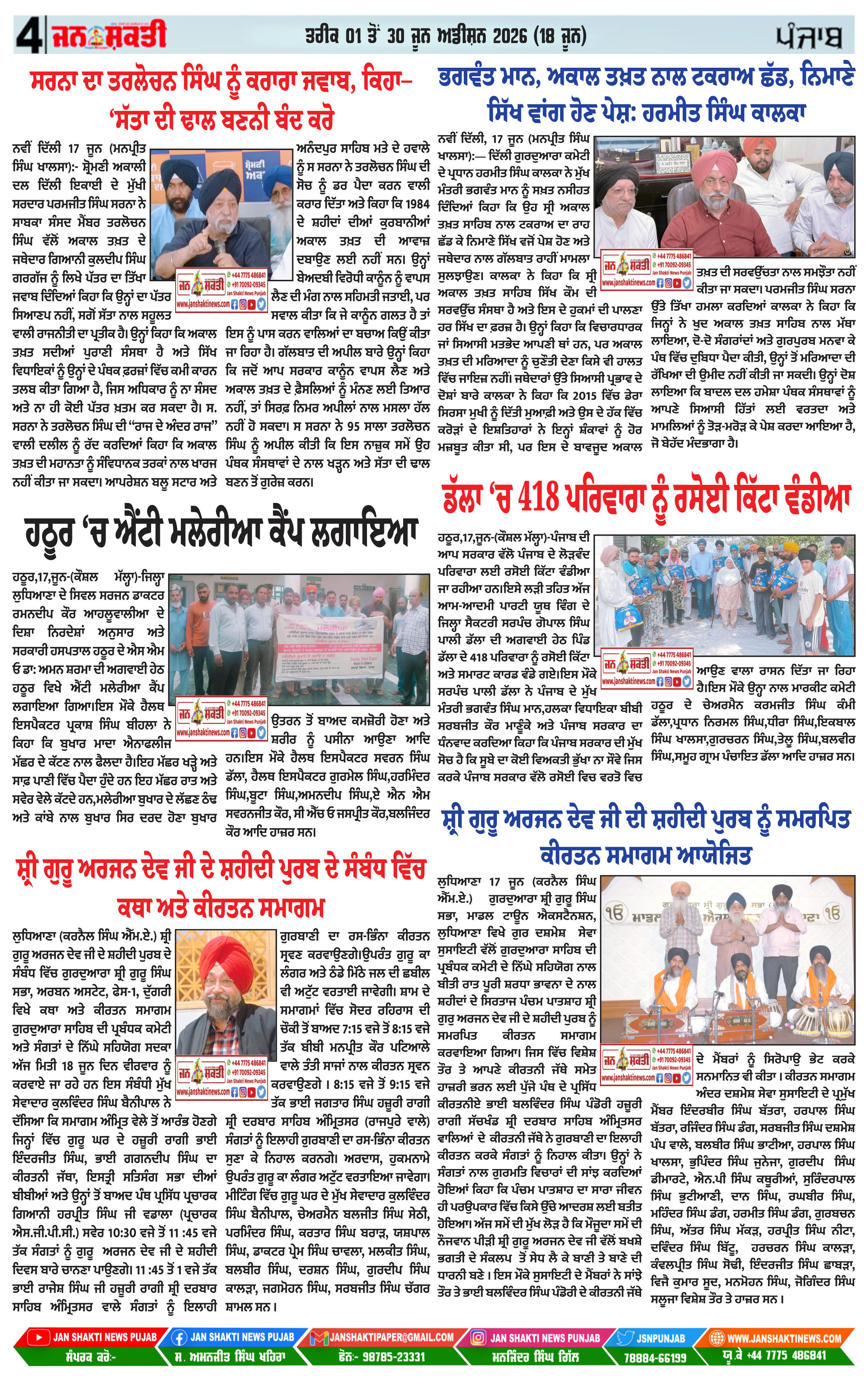 Page 4