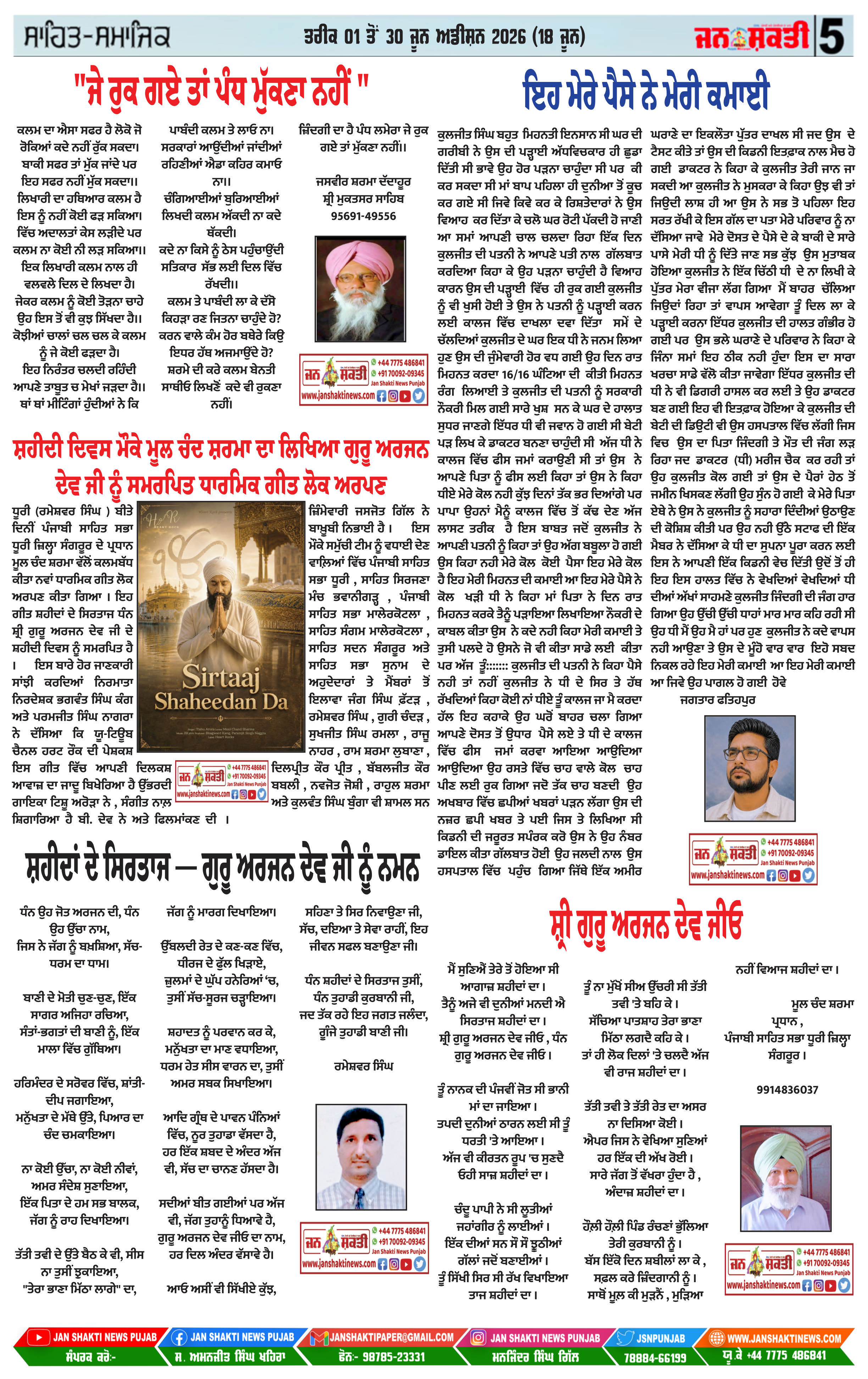 Page 5