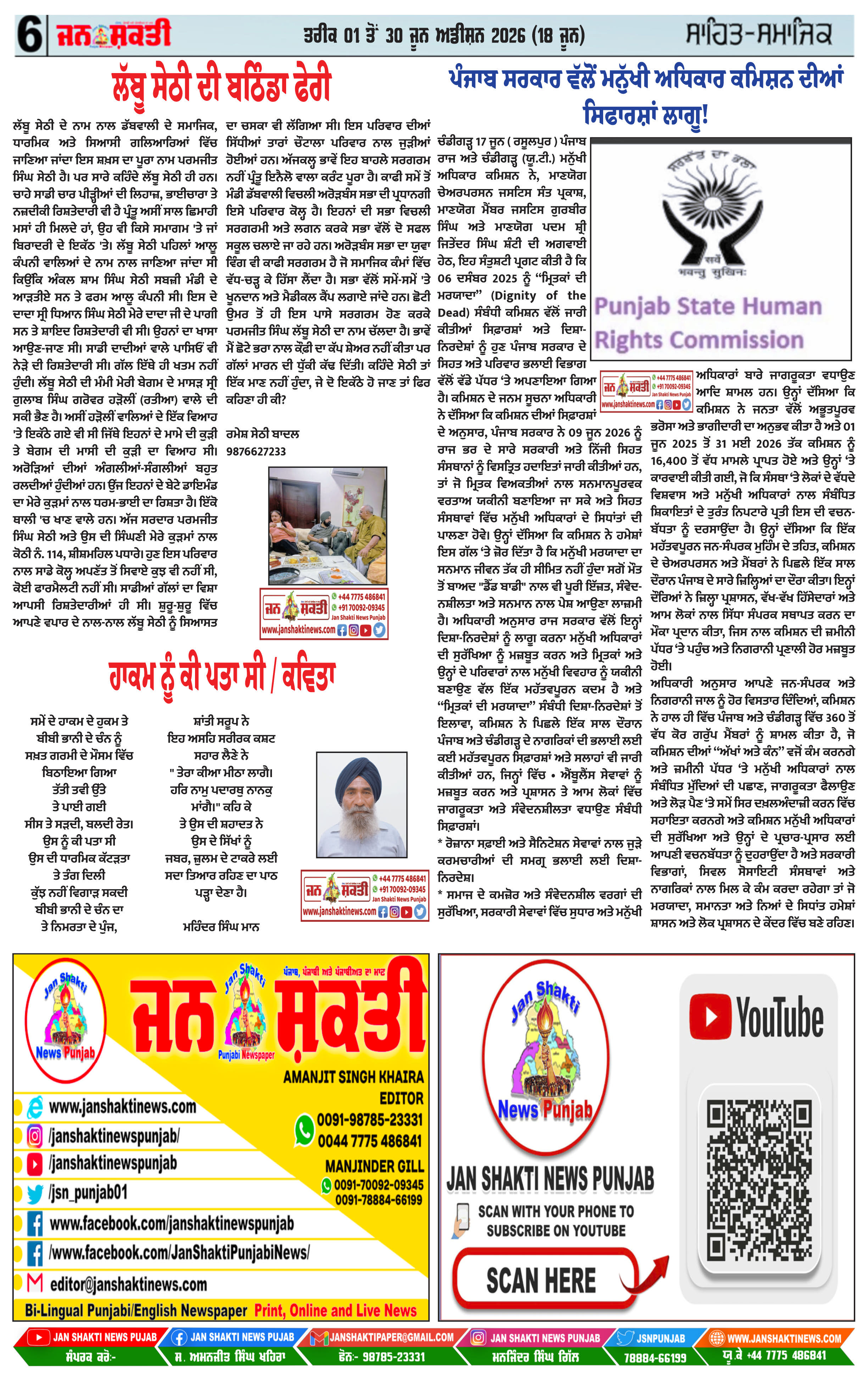 Page 6