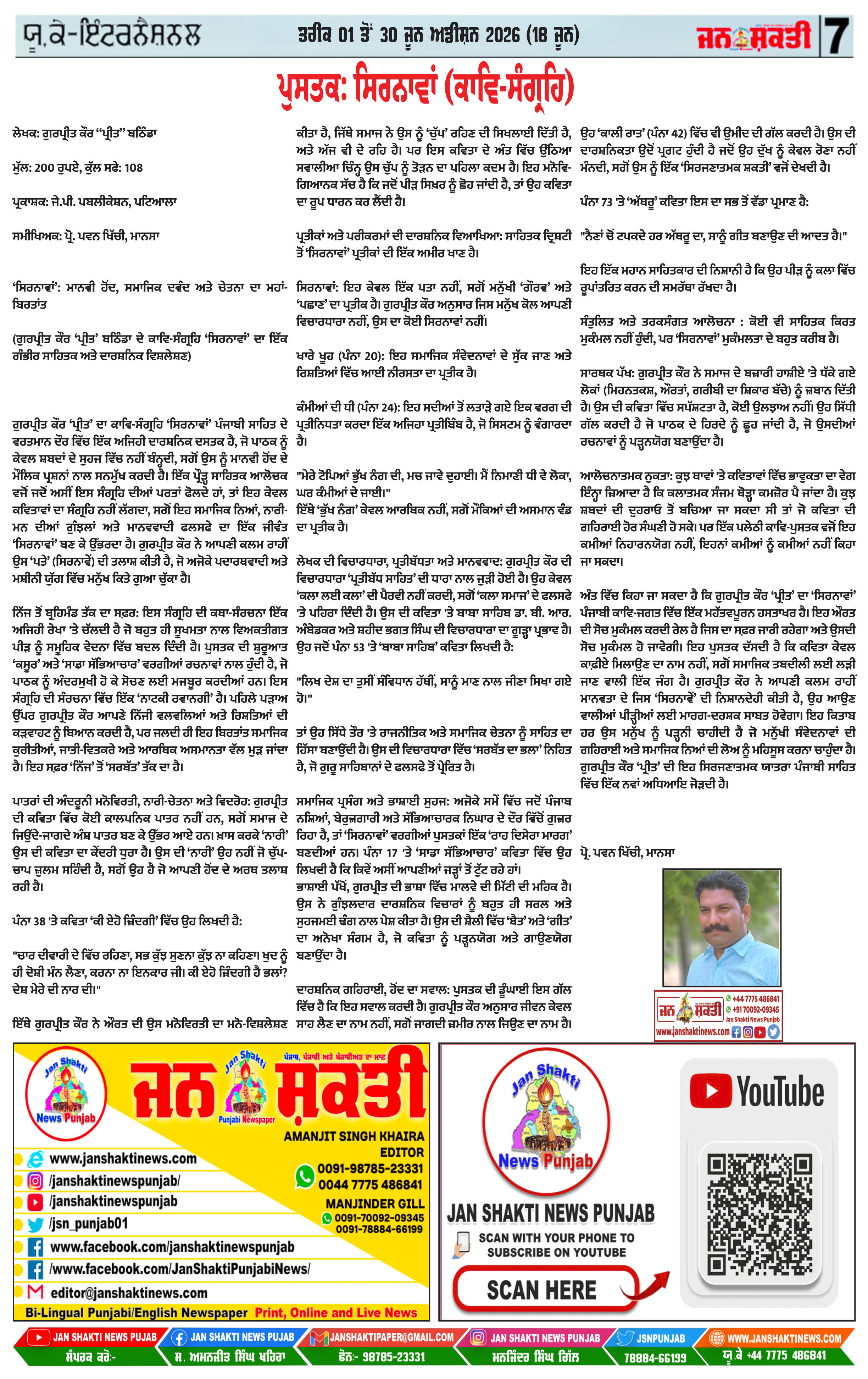 Page 7