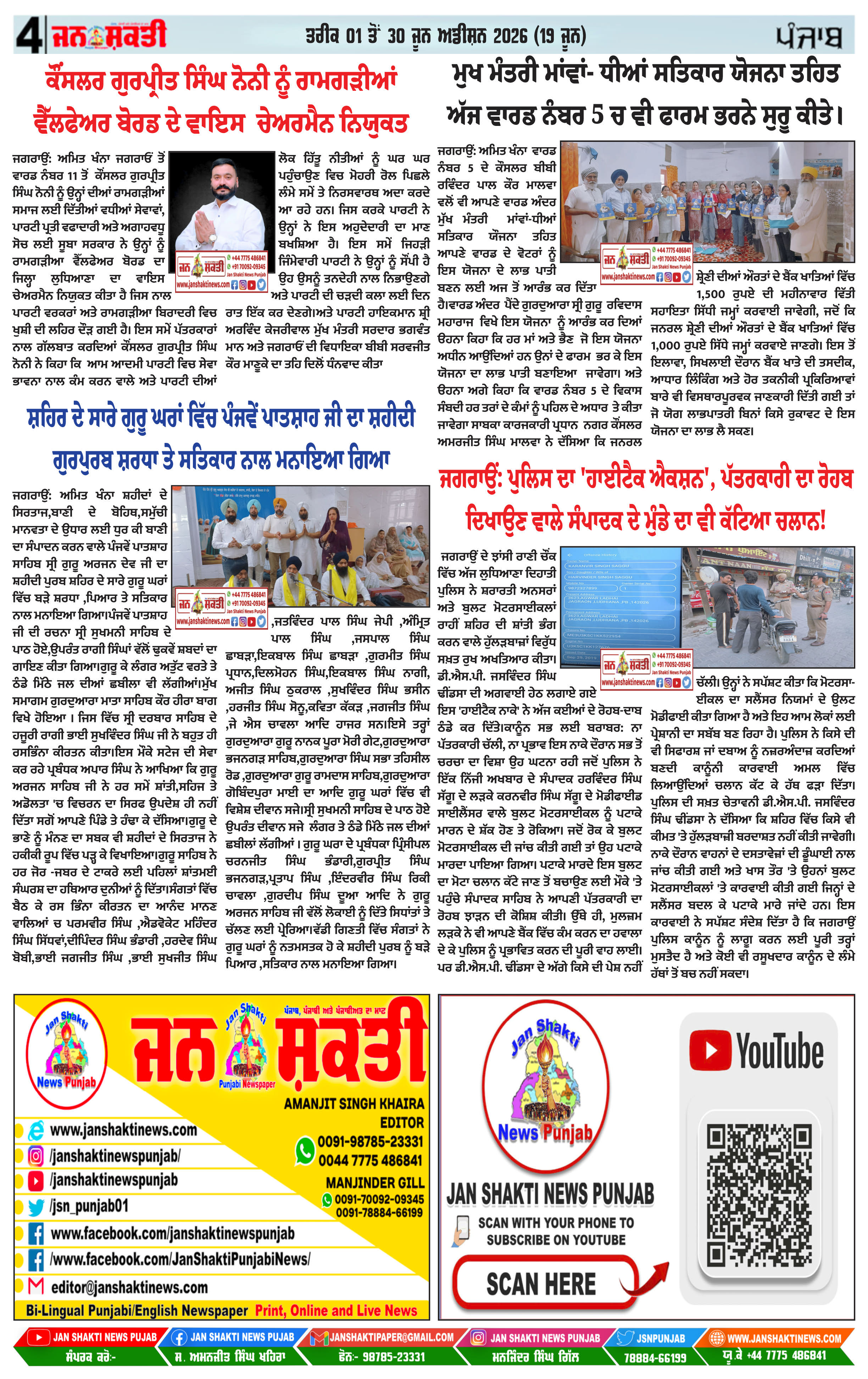 Page 4