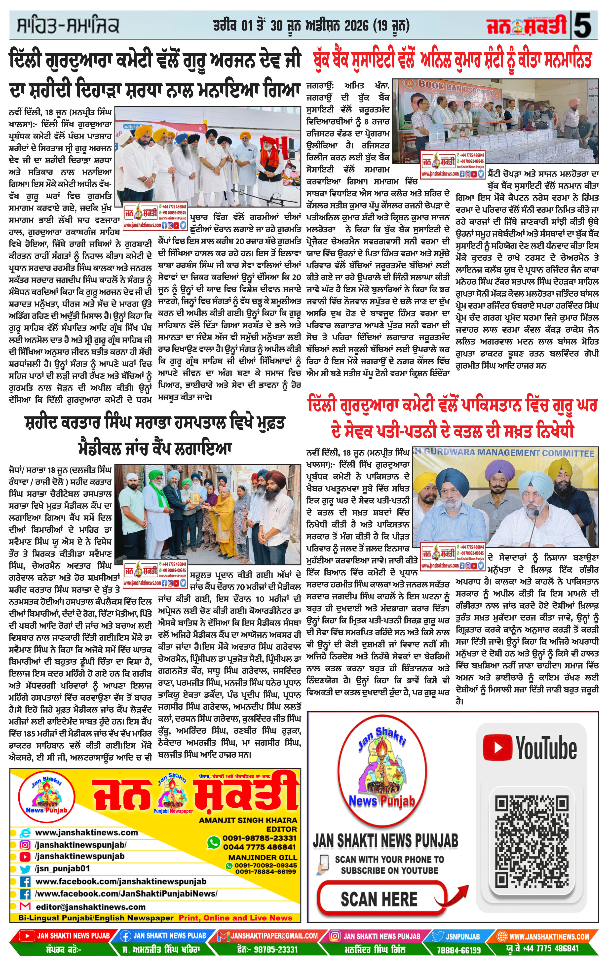 Page 5