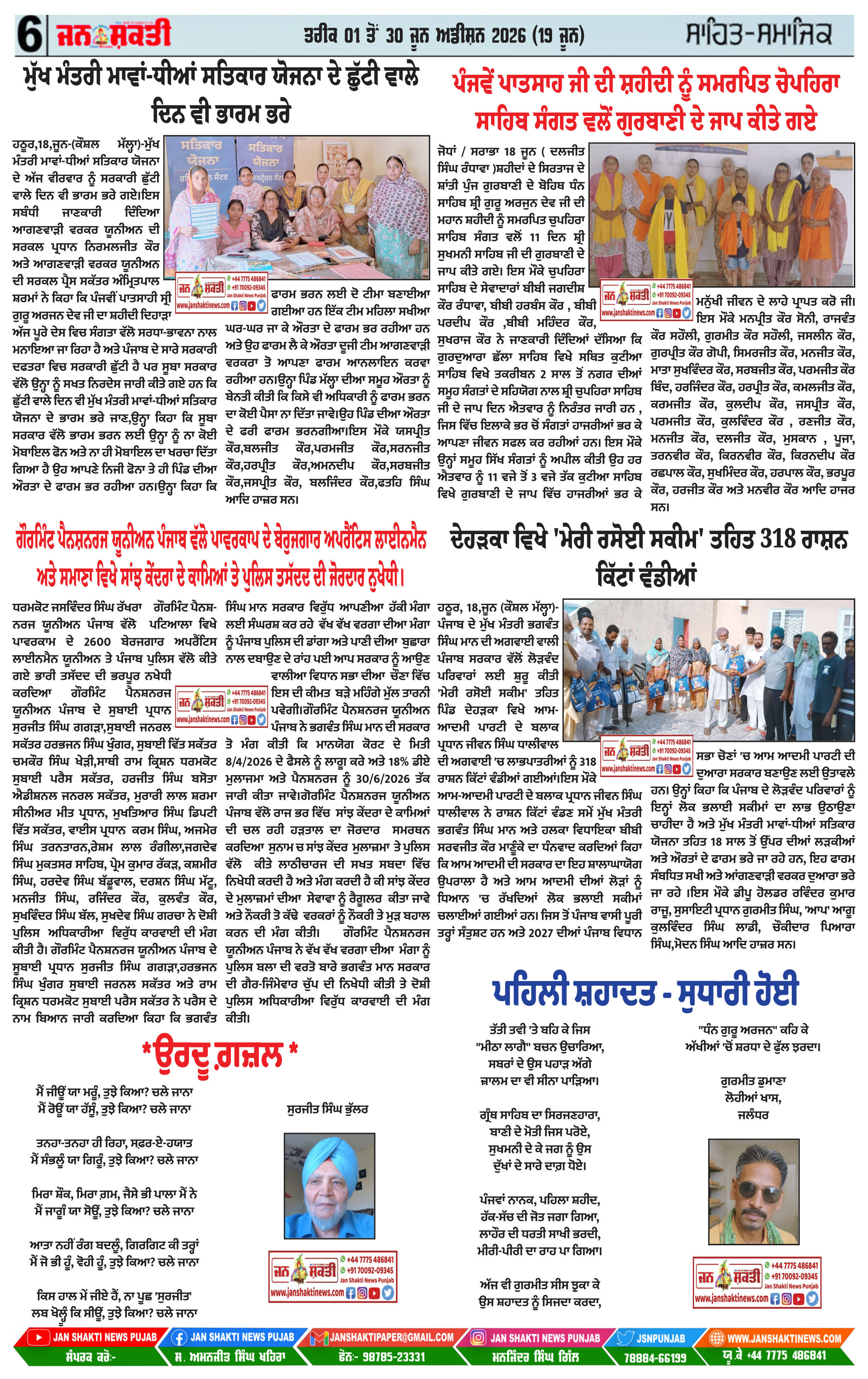 Page 6