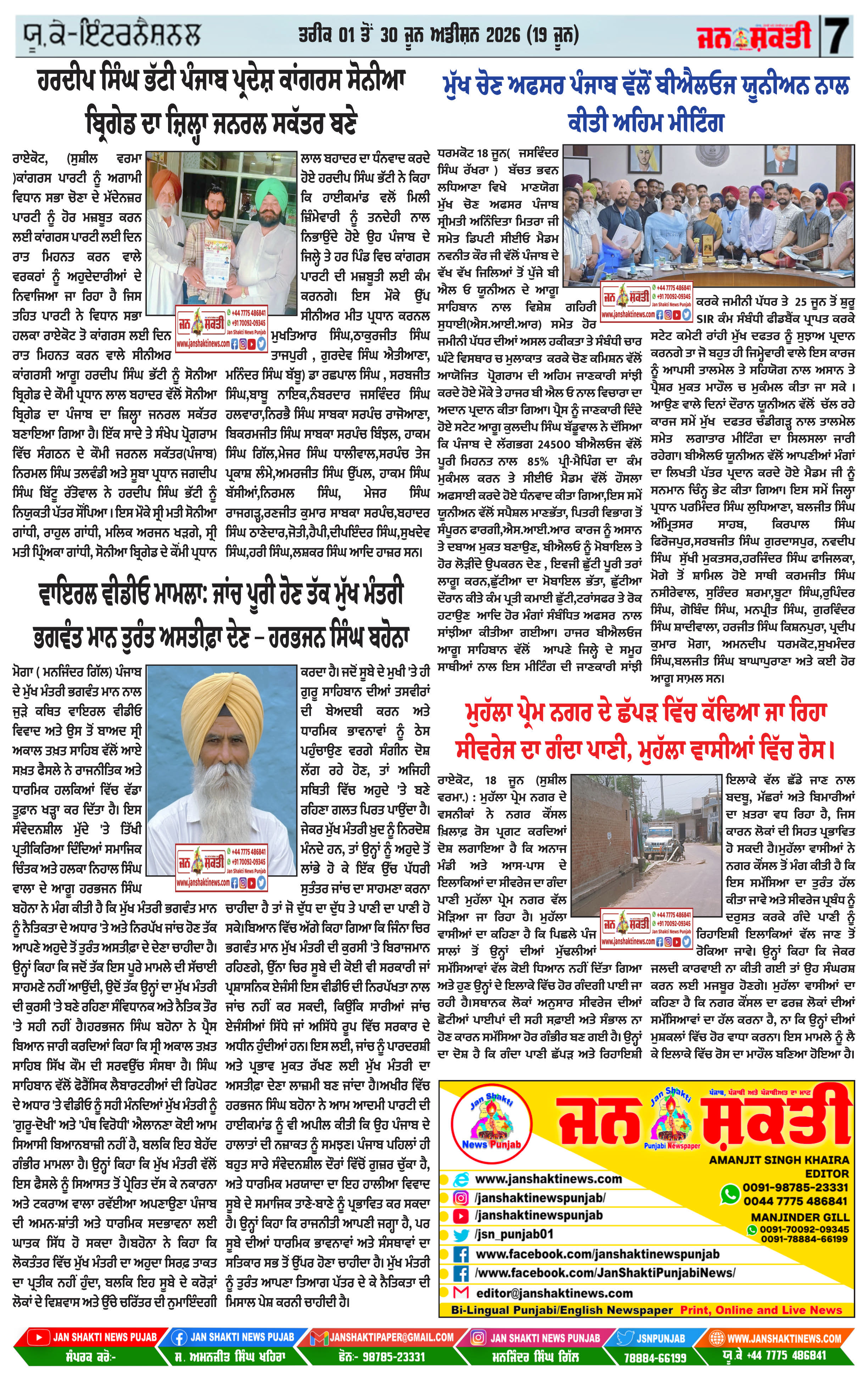 Page 7