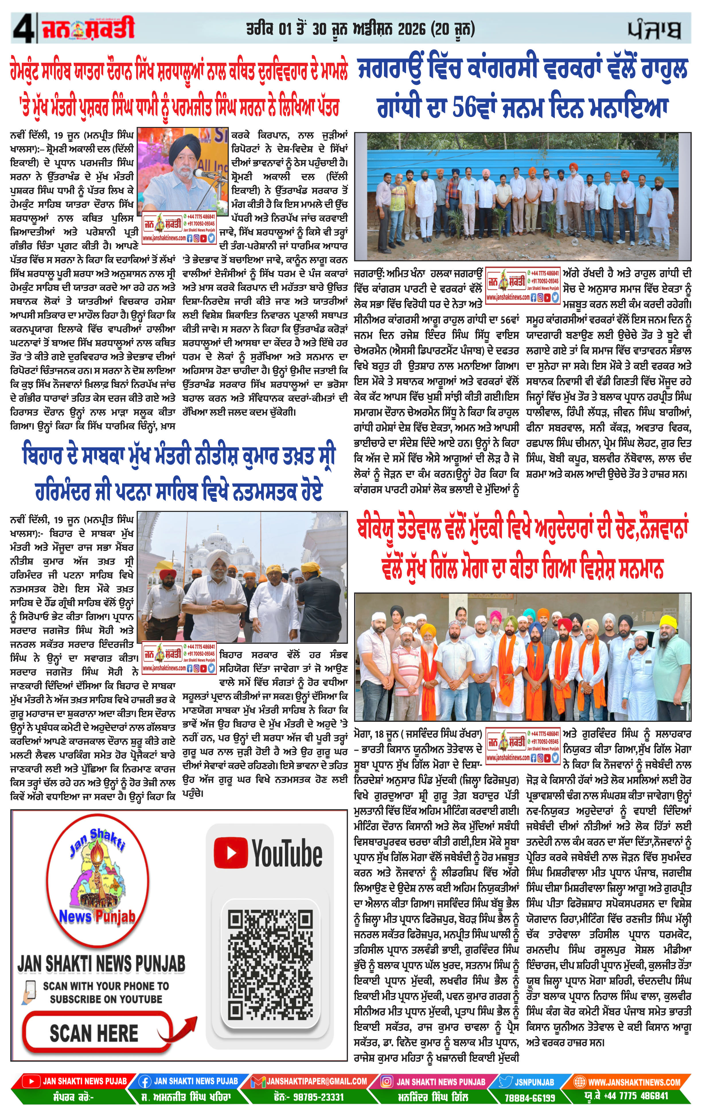 Page 4
