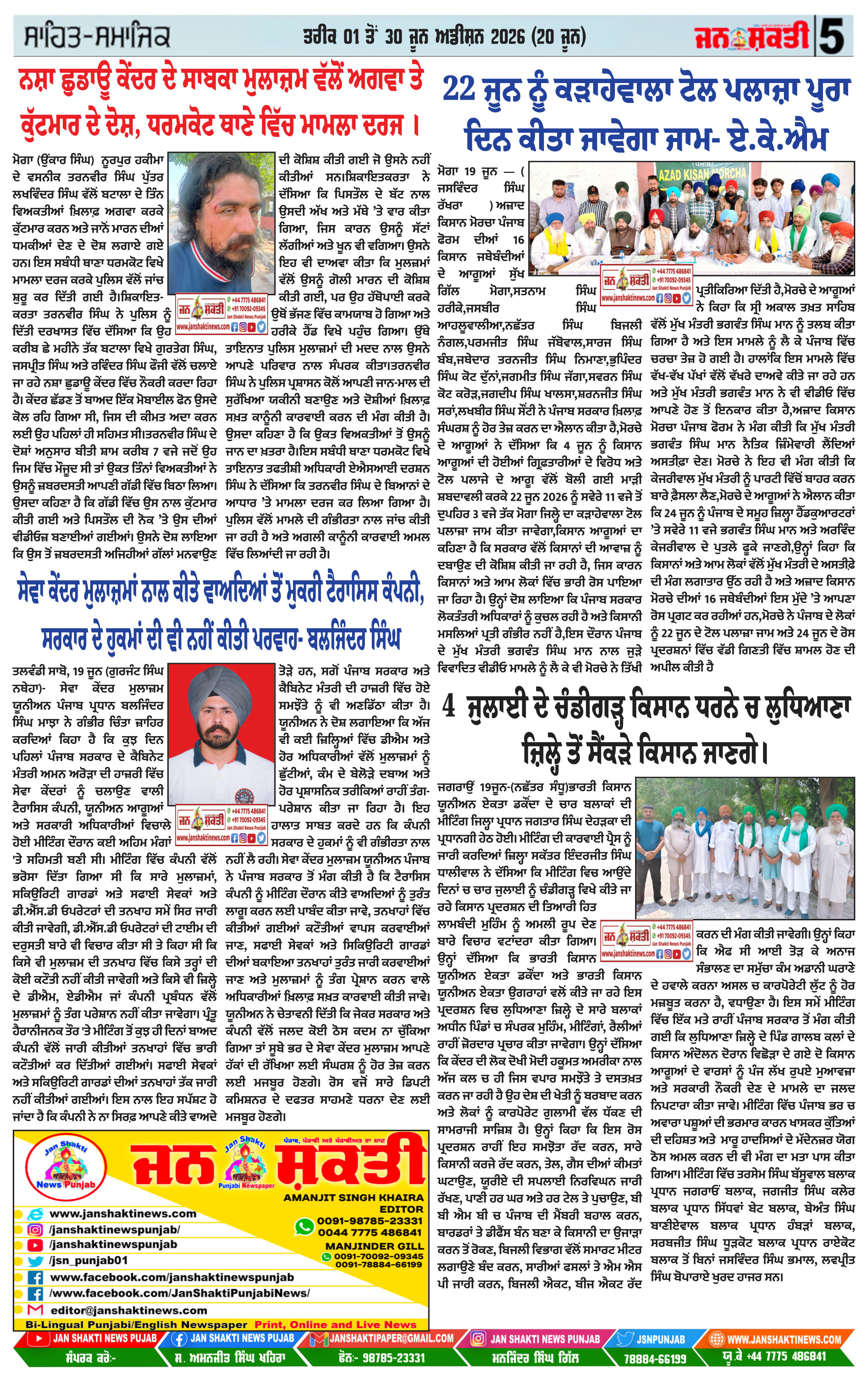 Page 5