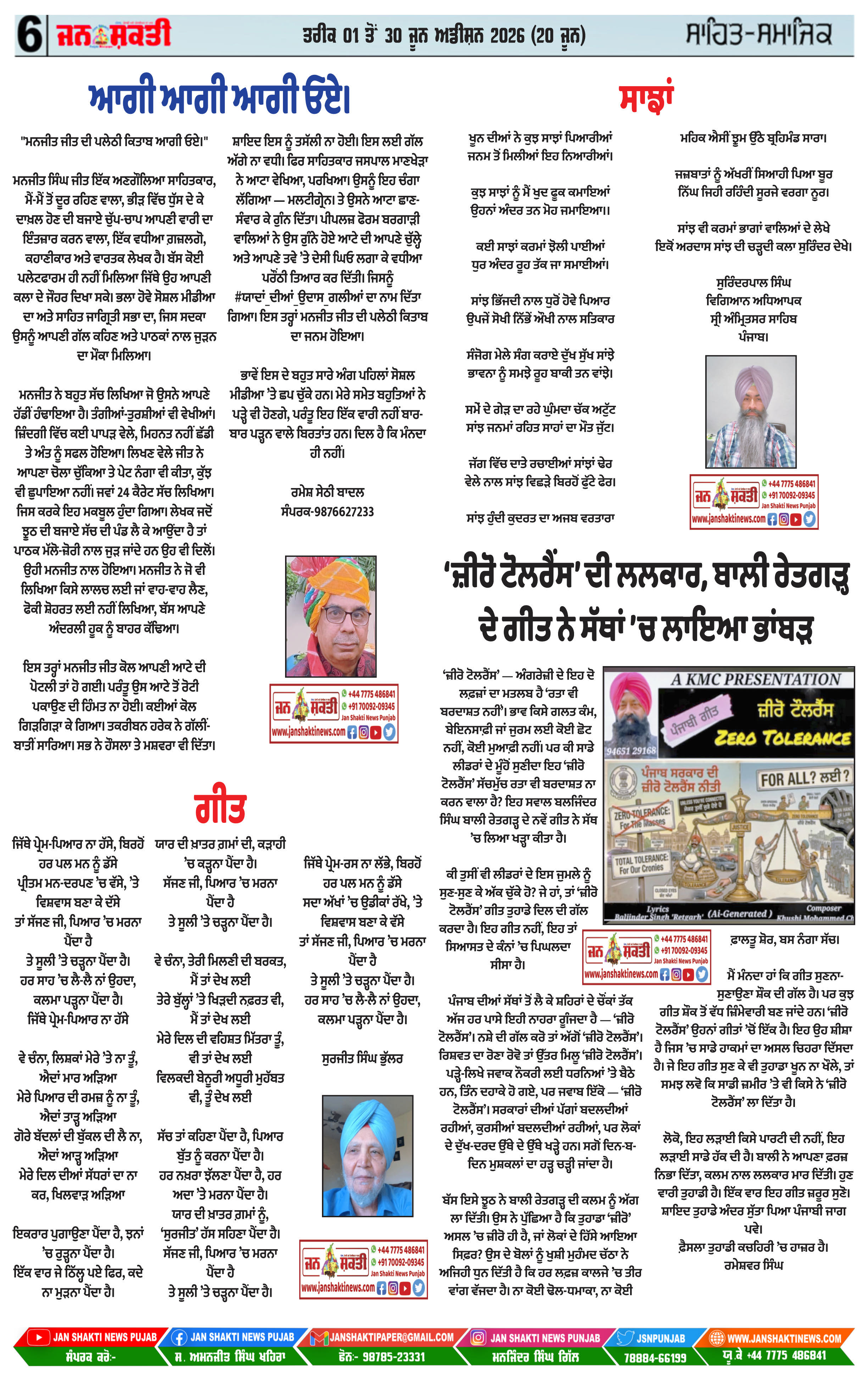 Page 6