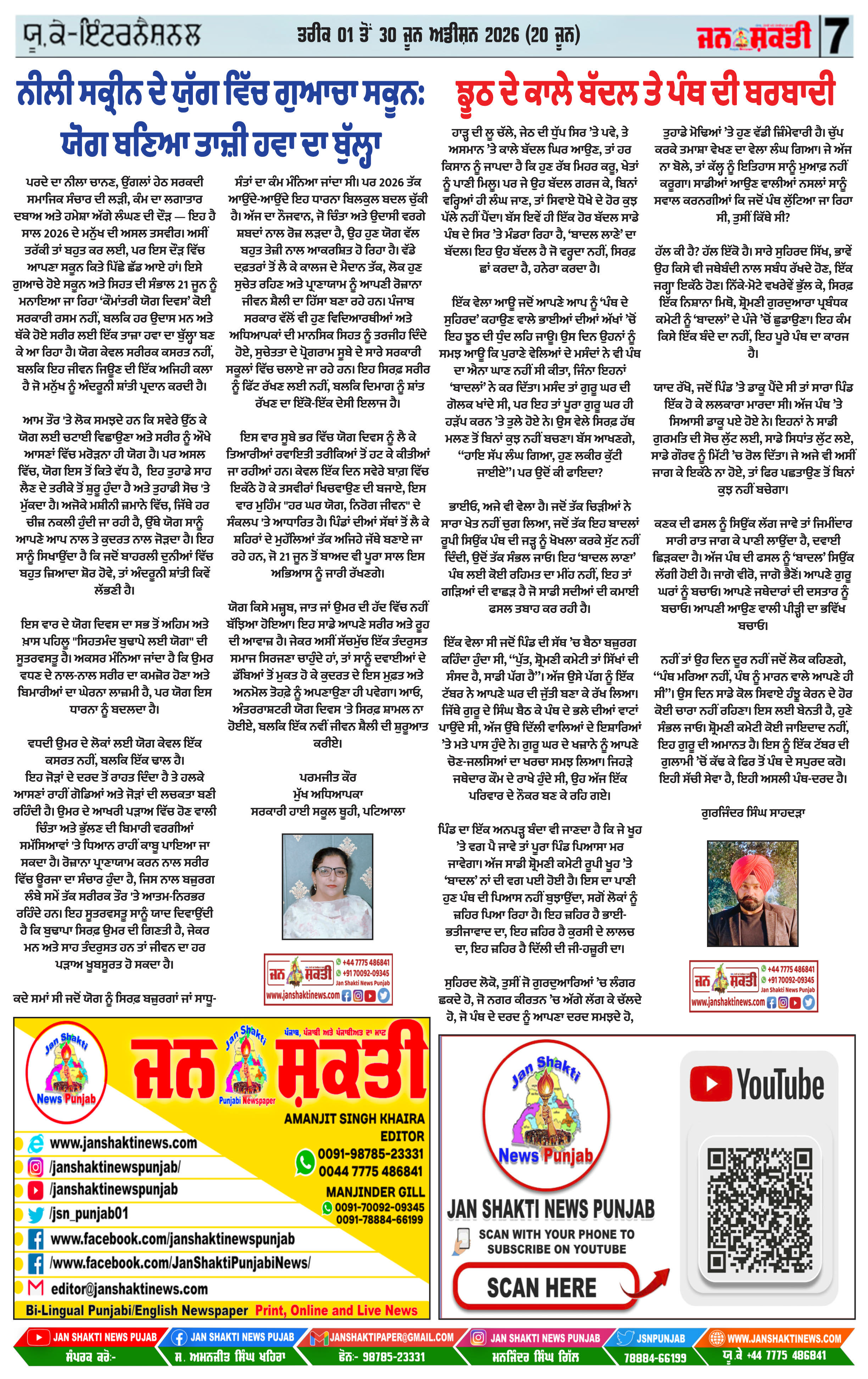 Page 7