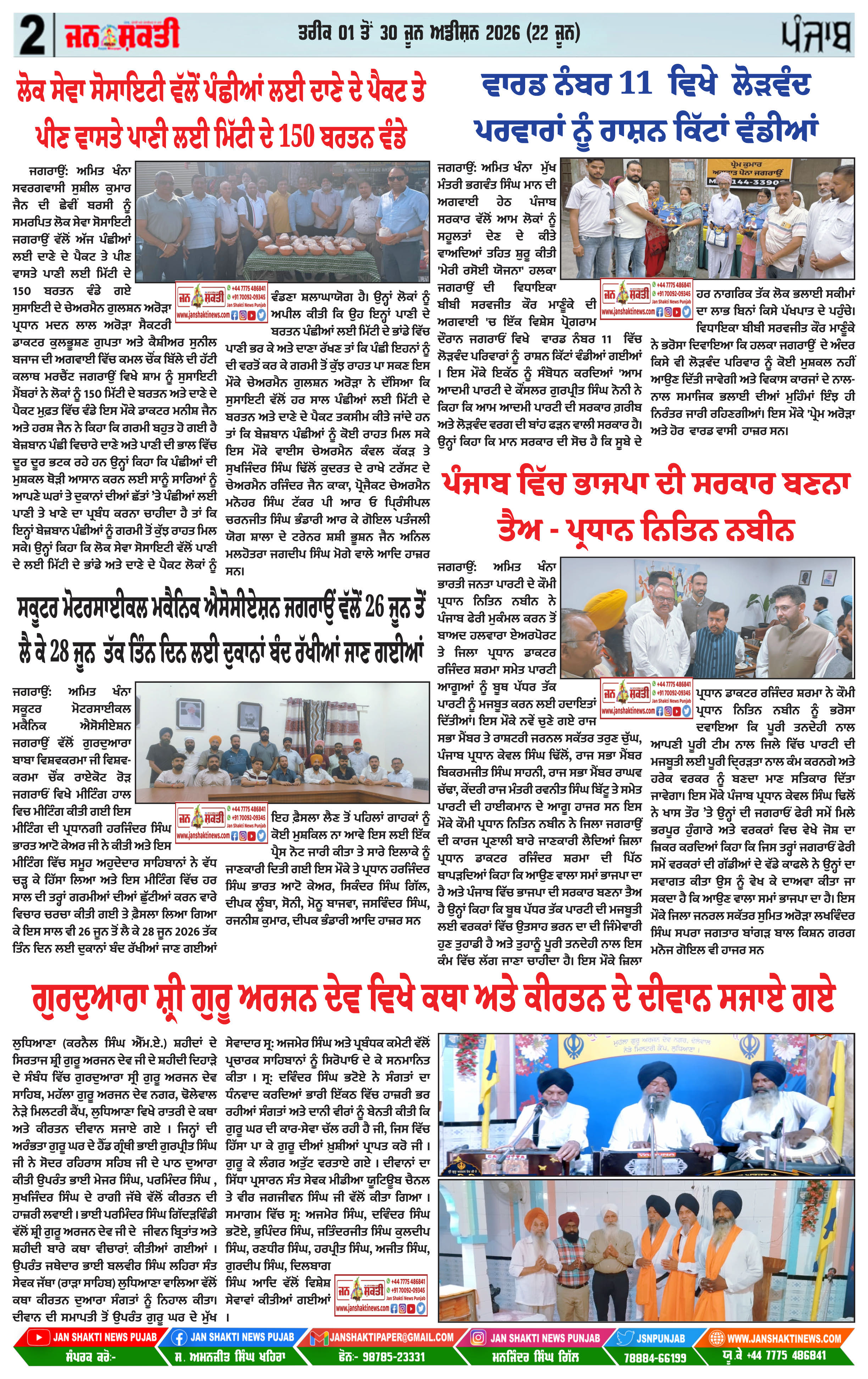 Page 2