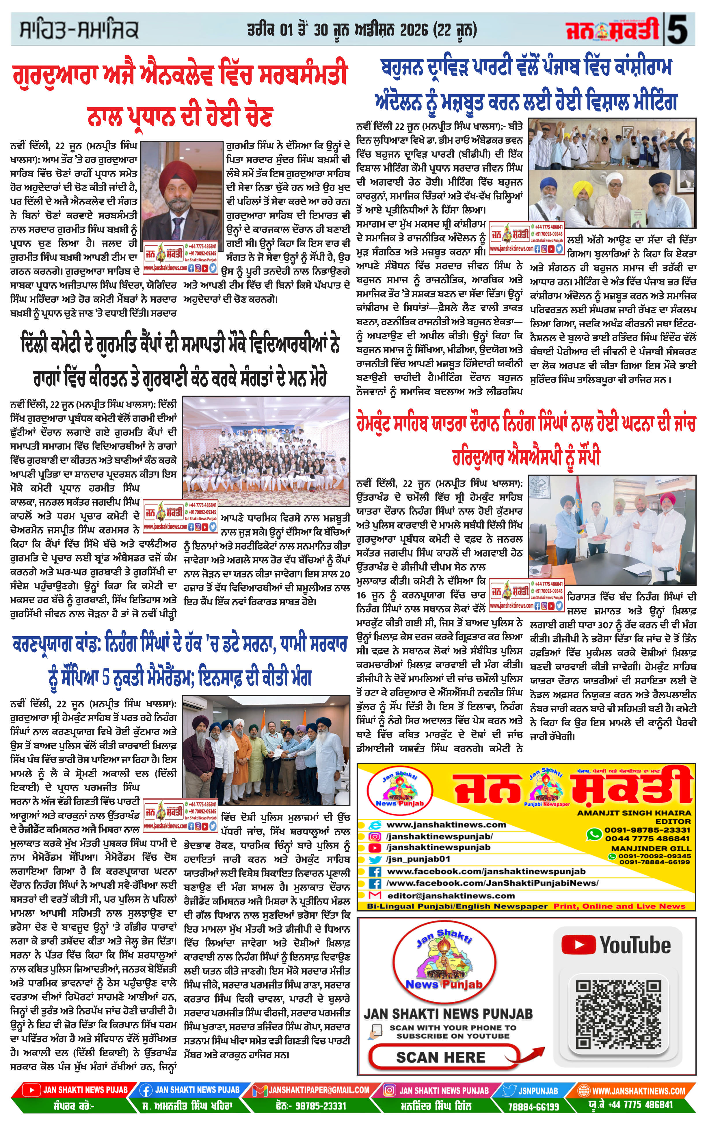 Page 5