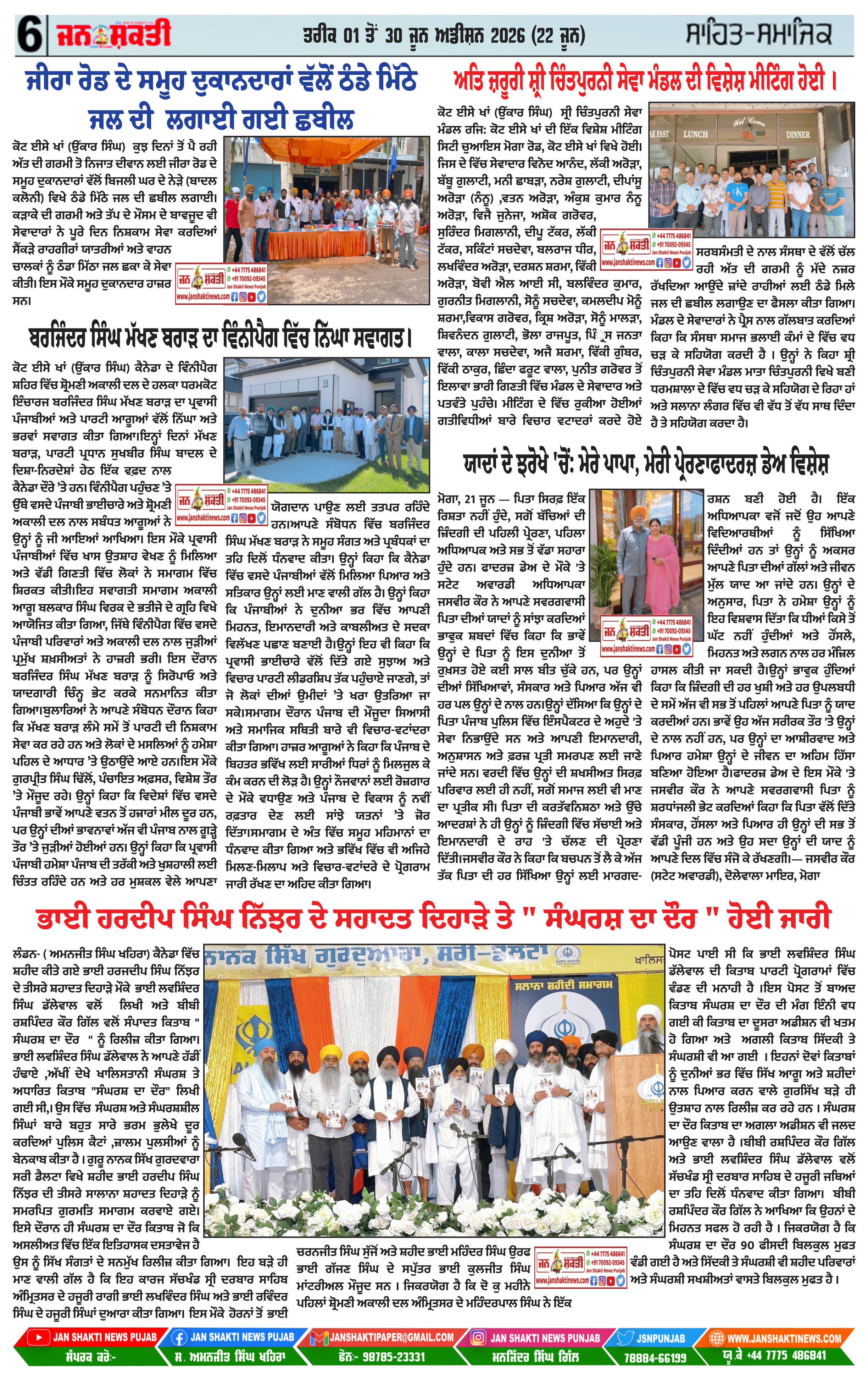 Page 6