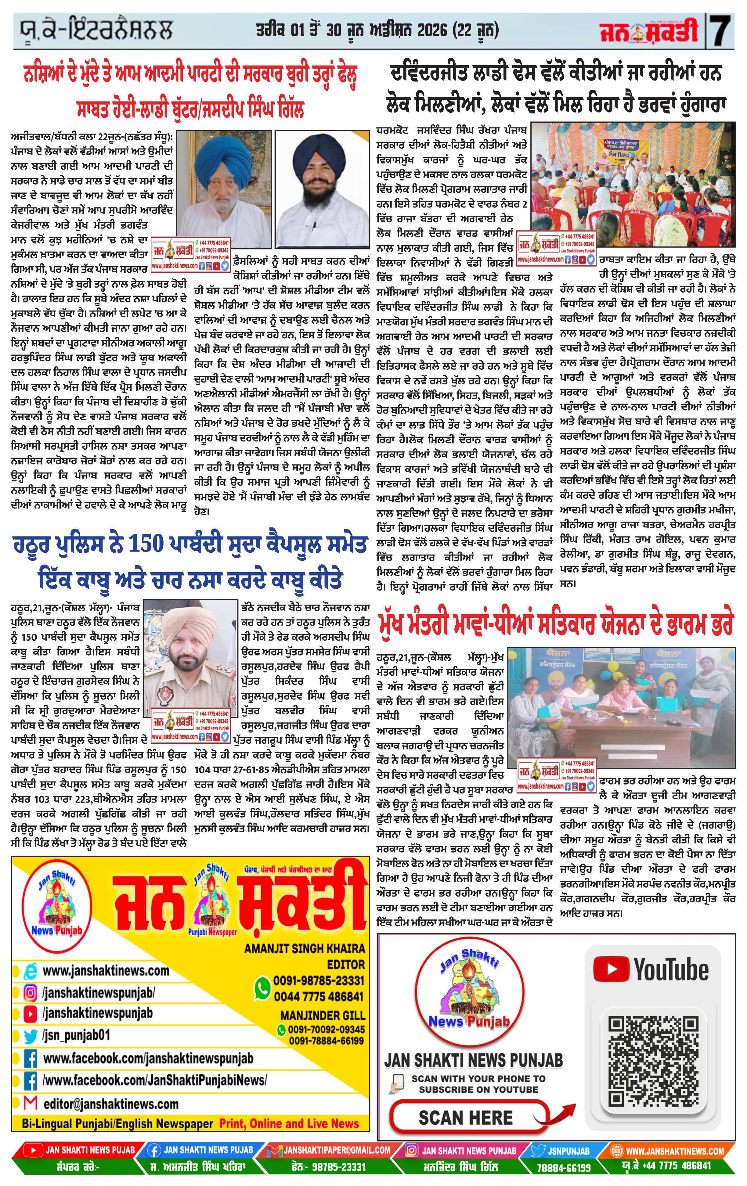 Page 7