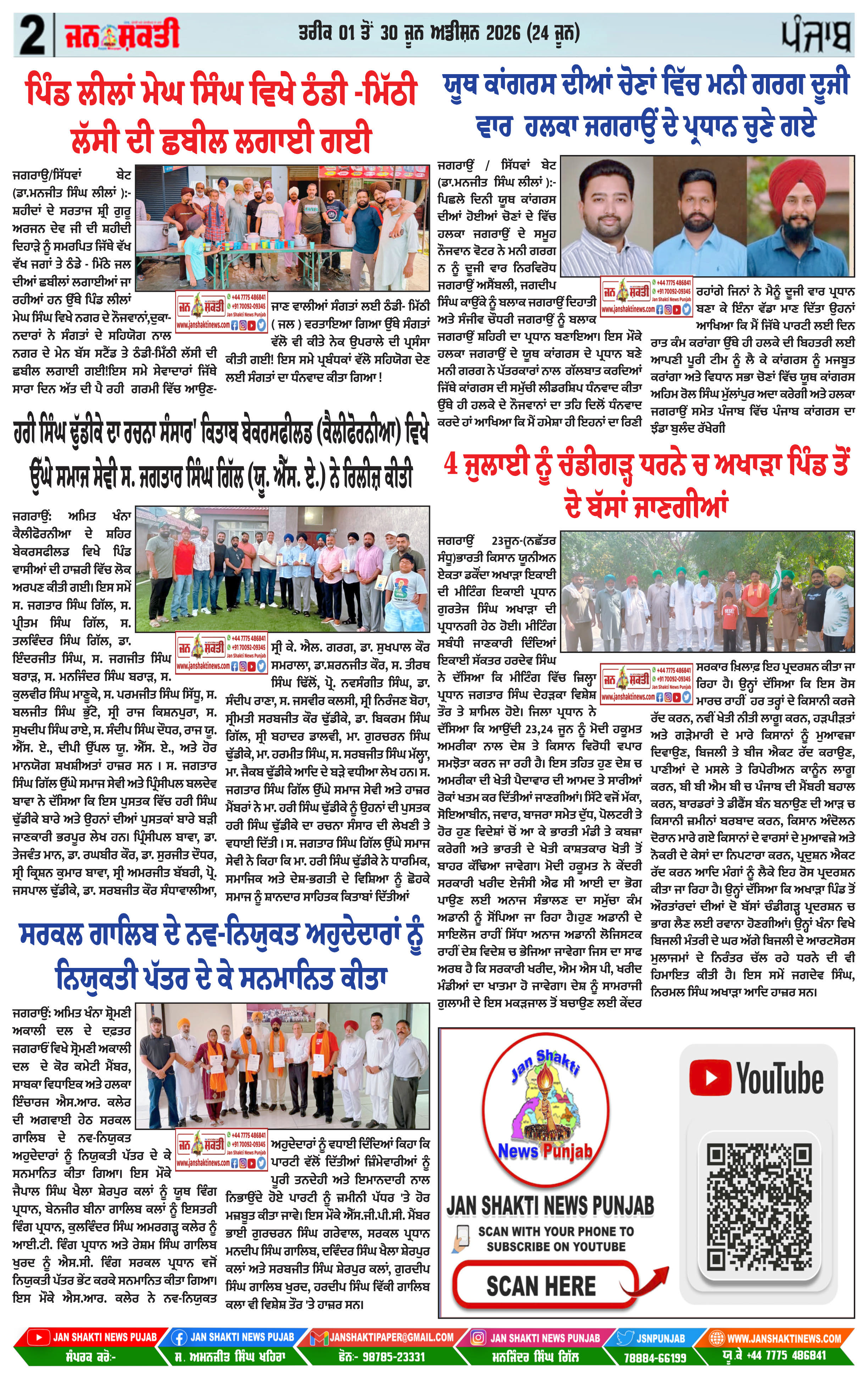 Page 2