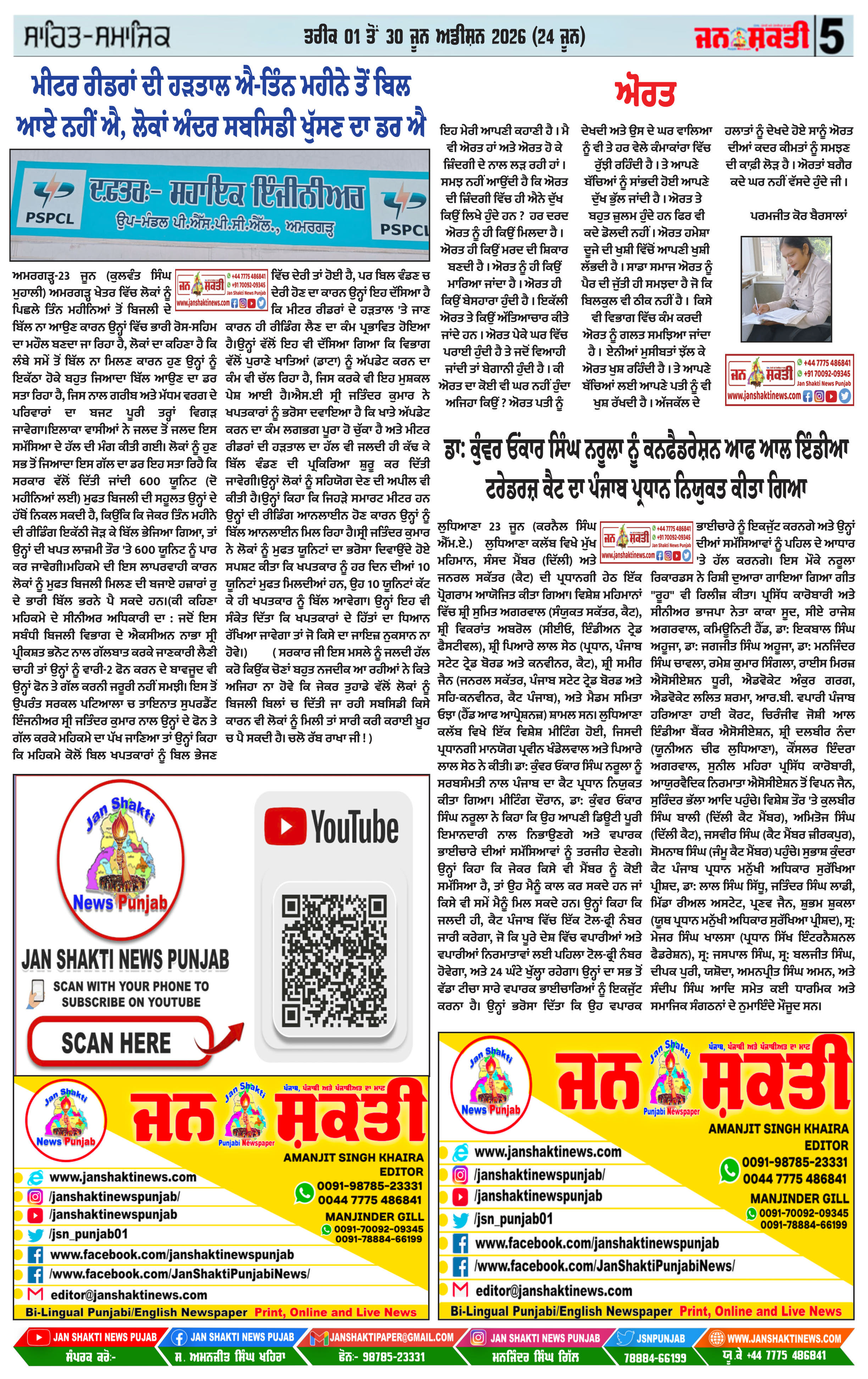 Page 5