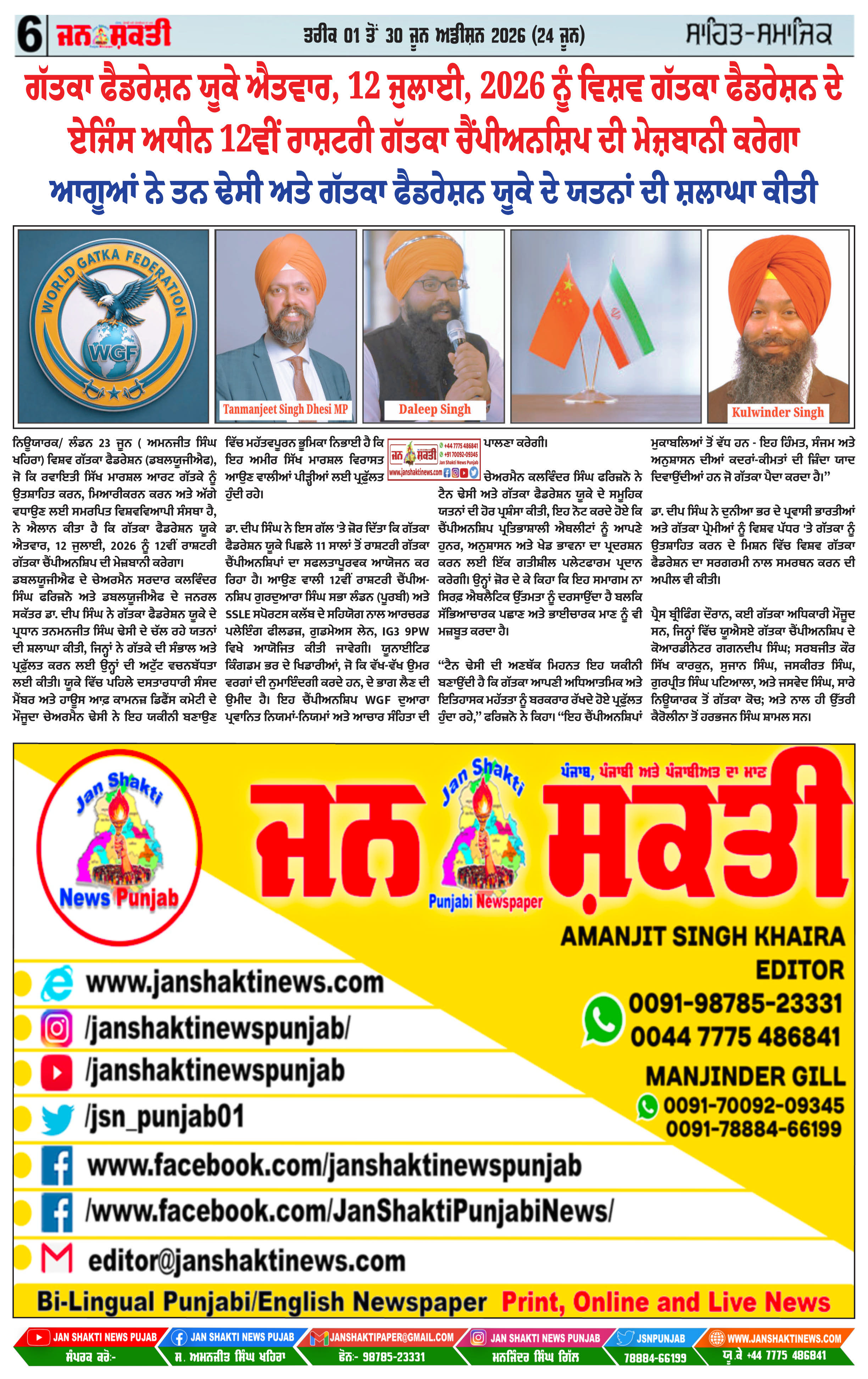 Page 6