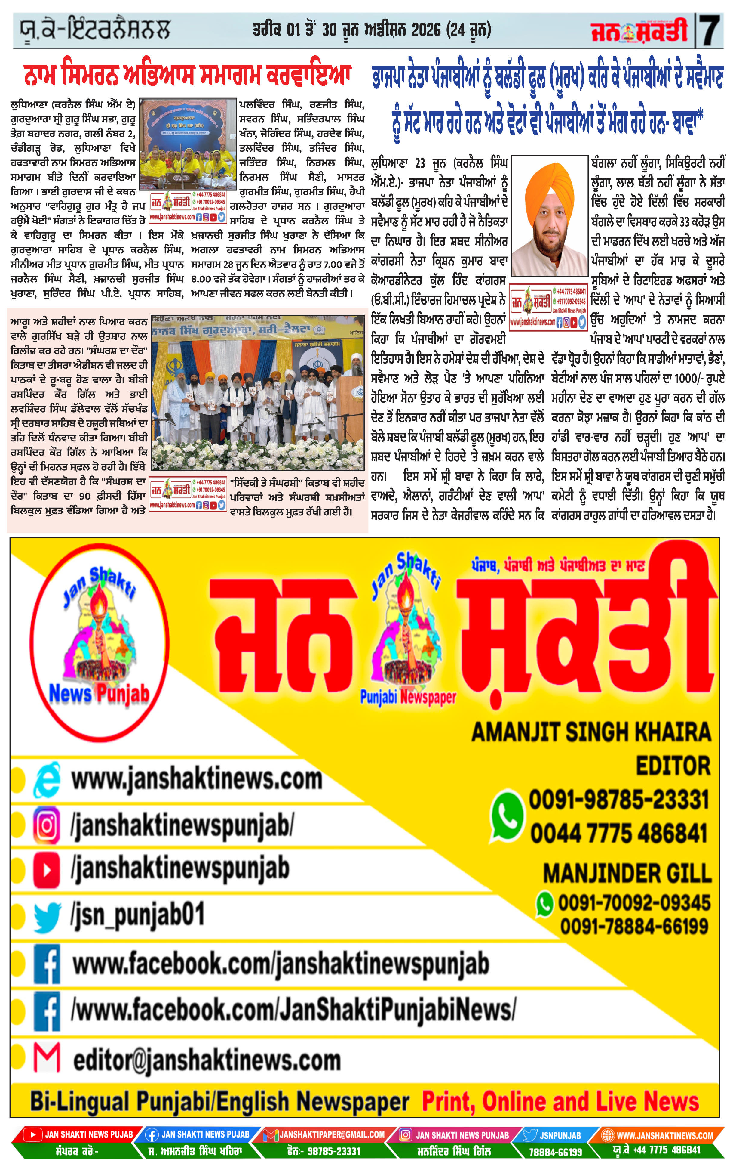 Page 7