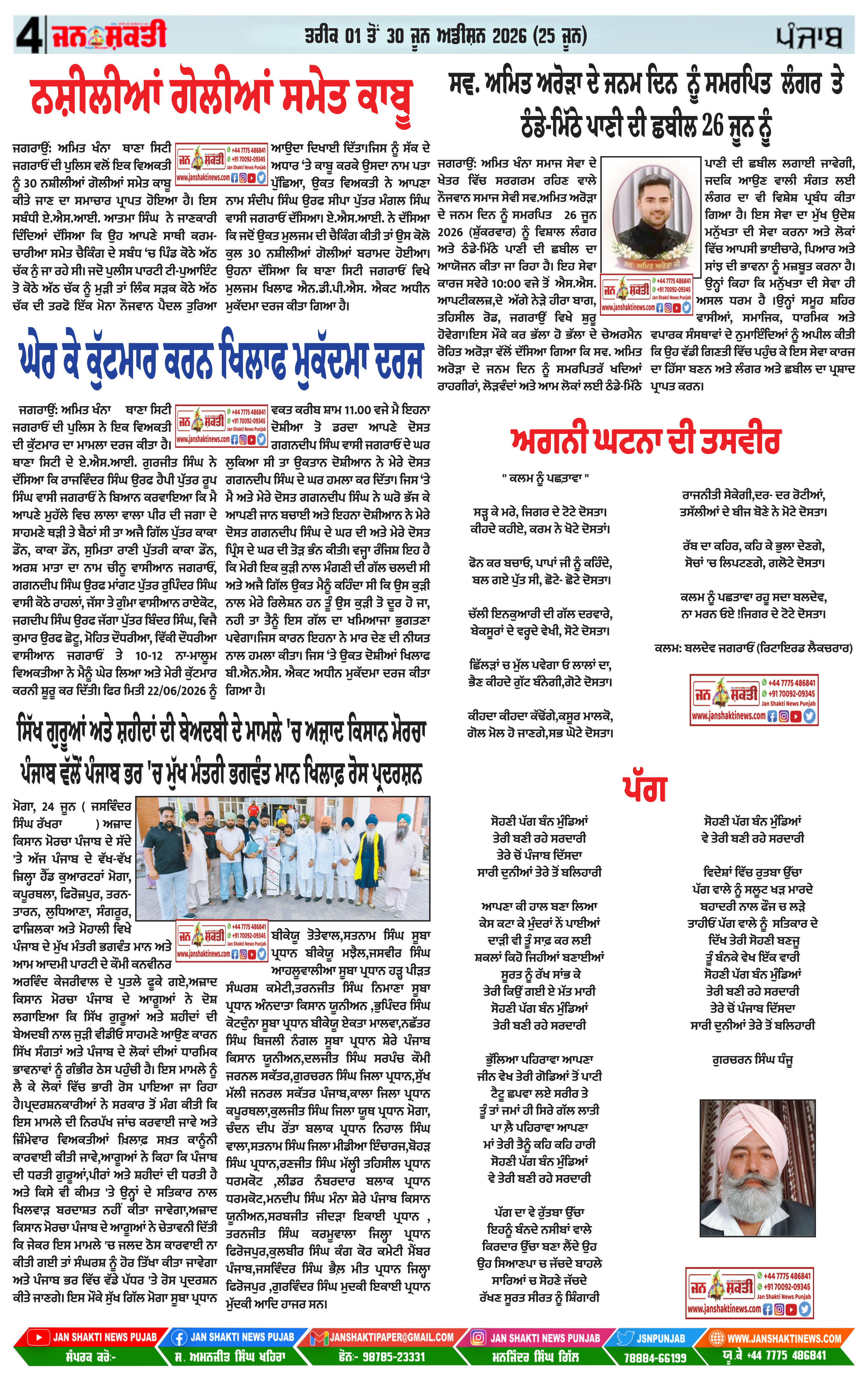Page 4