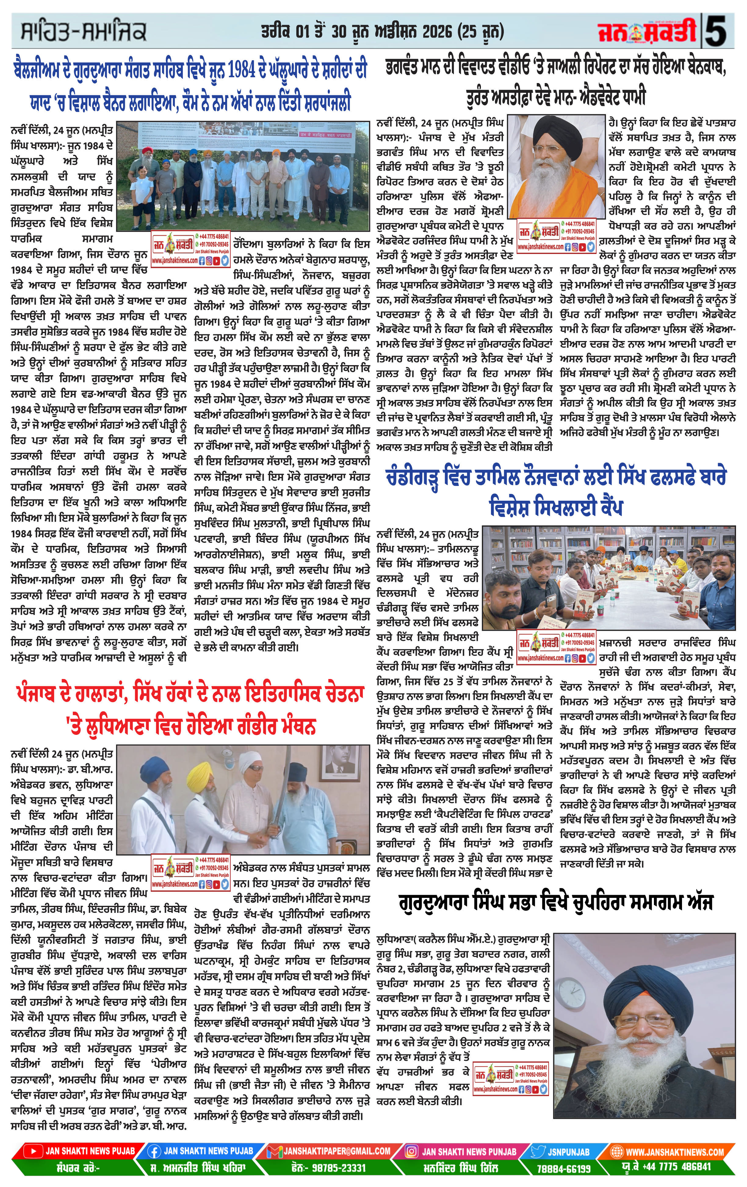 Page 5
