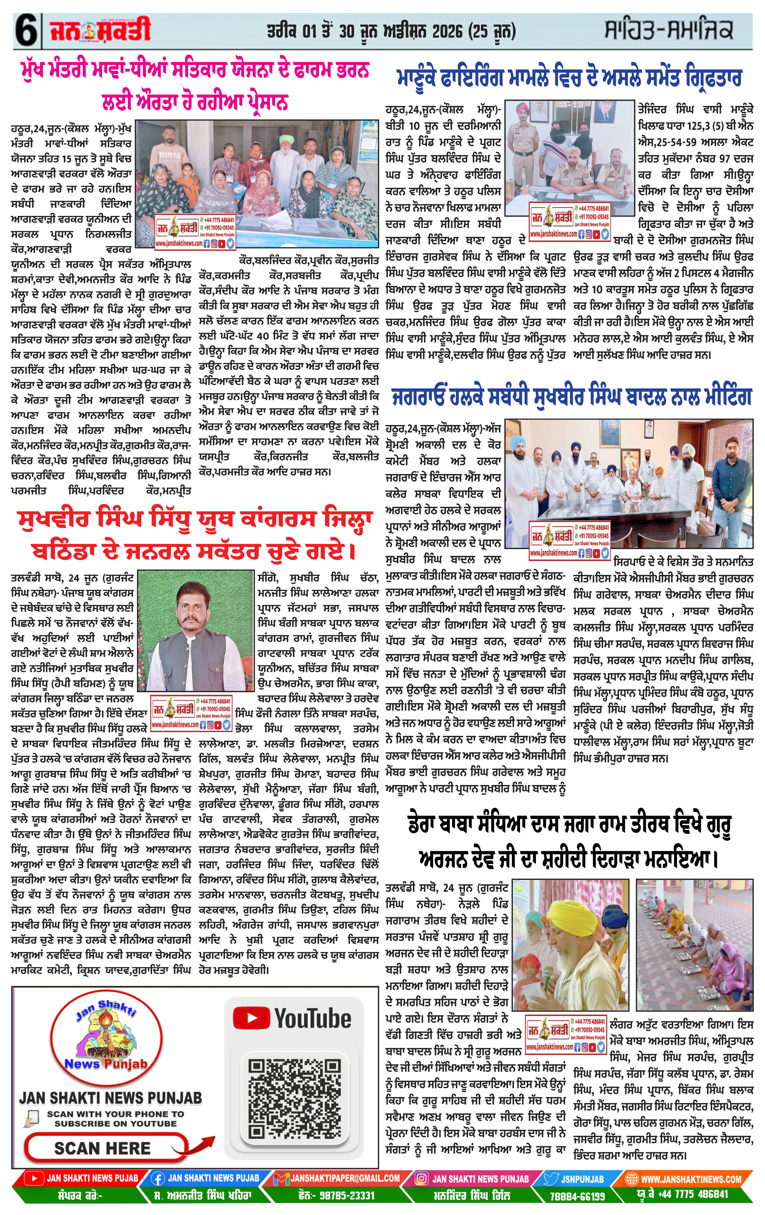 Page 6