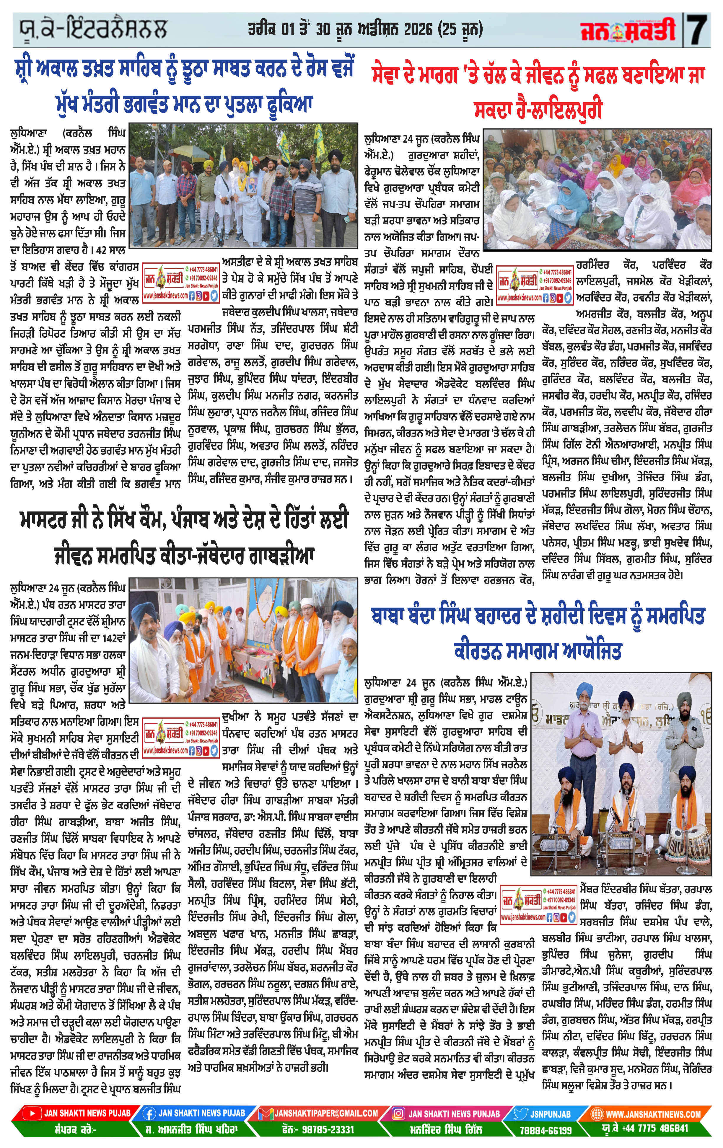 Page 7