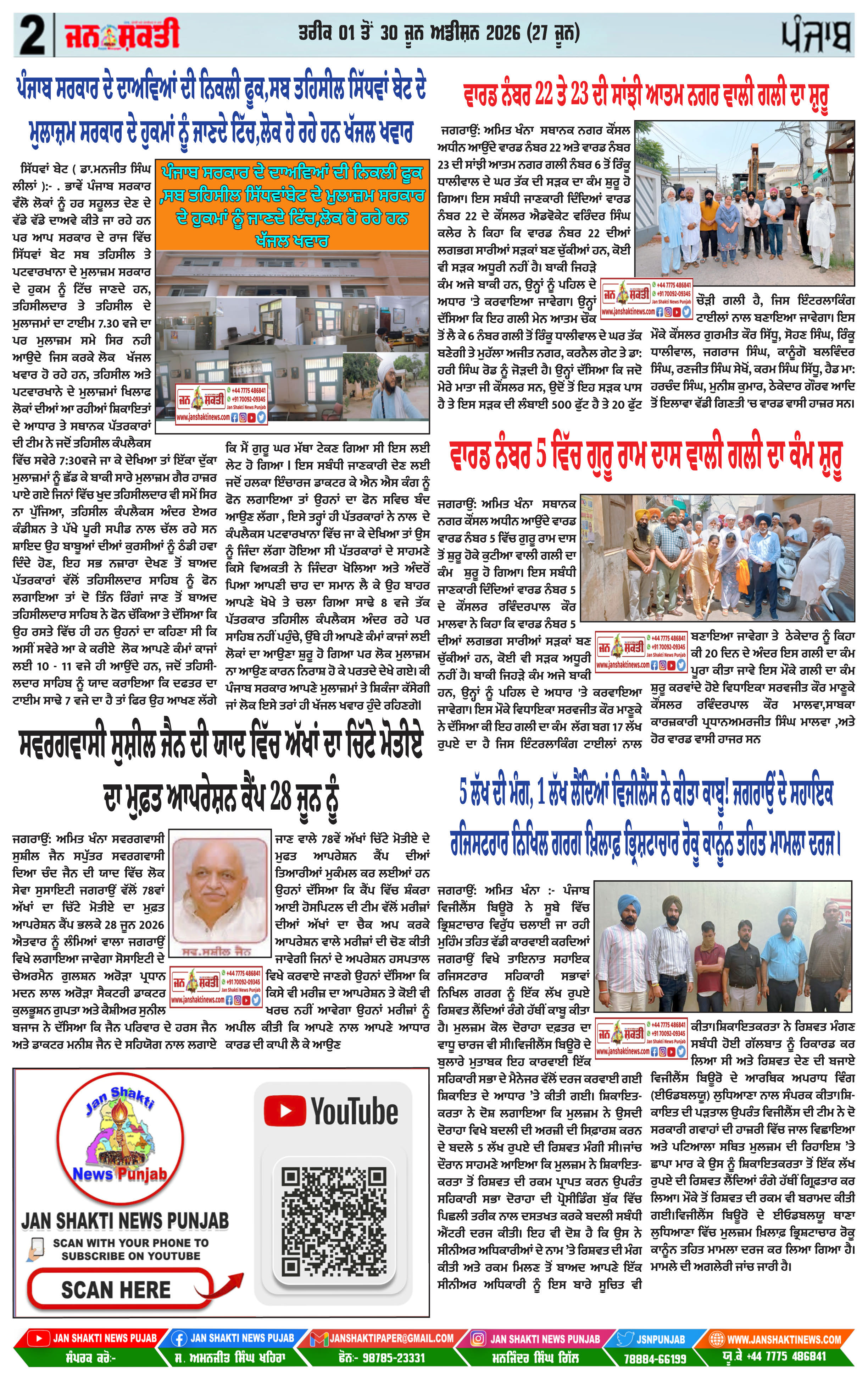 Page 2