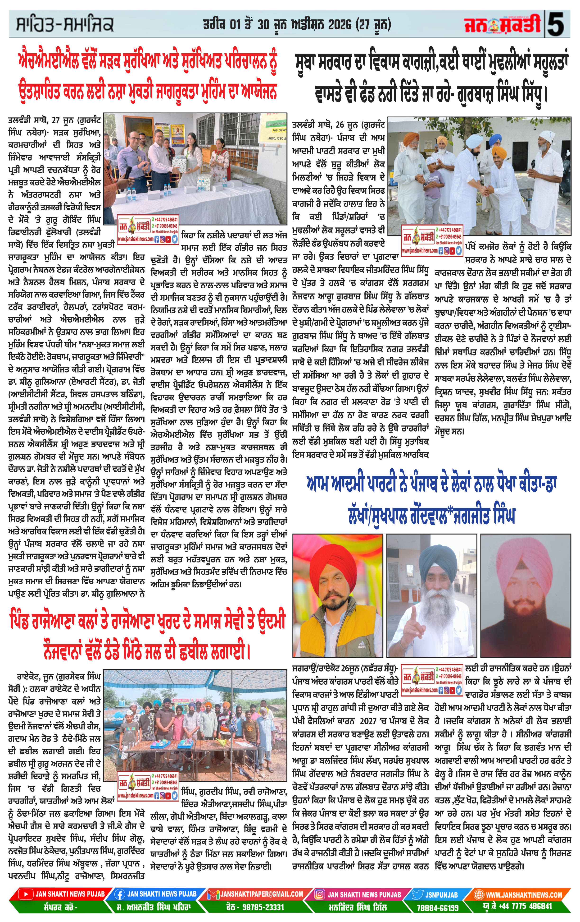Page 5