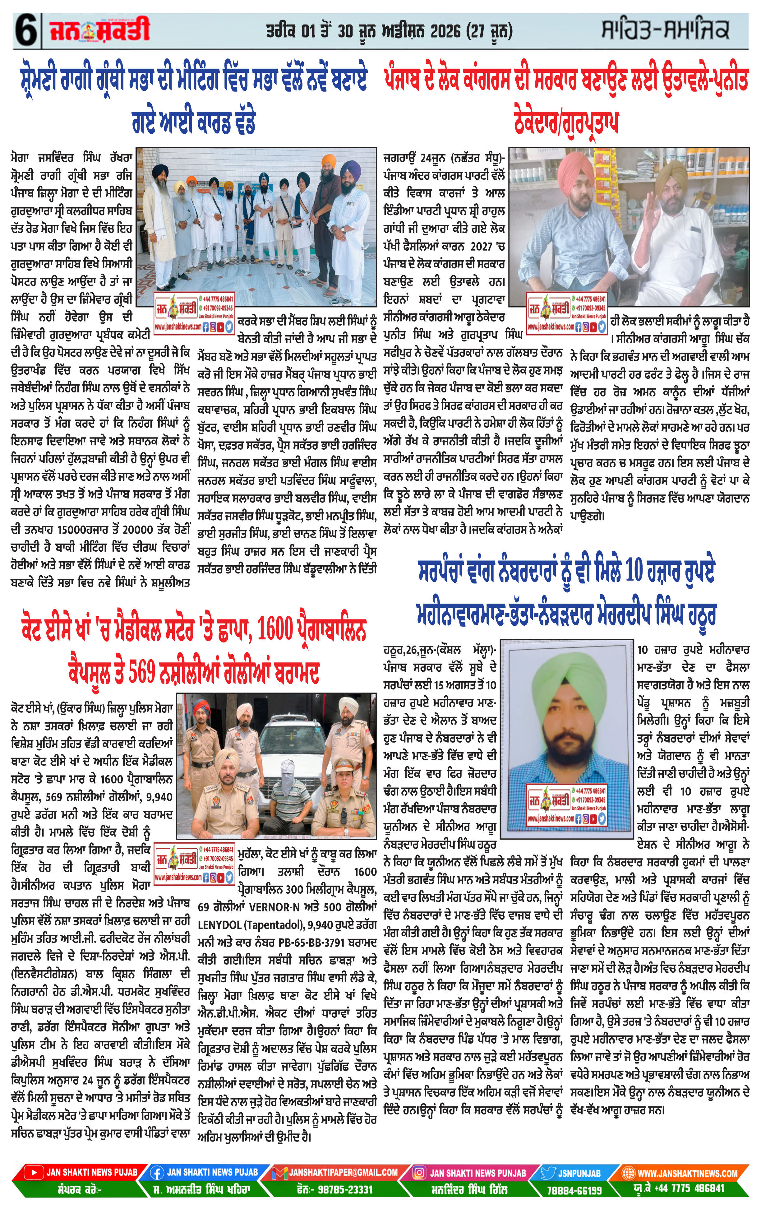 Page 6