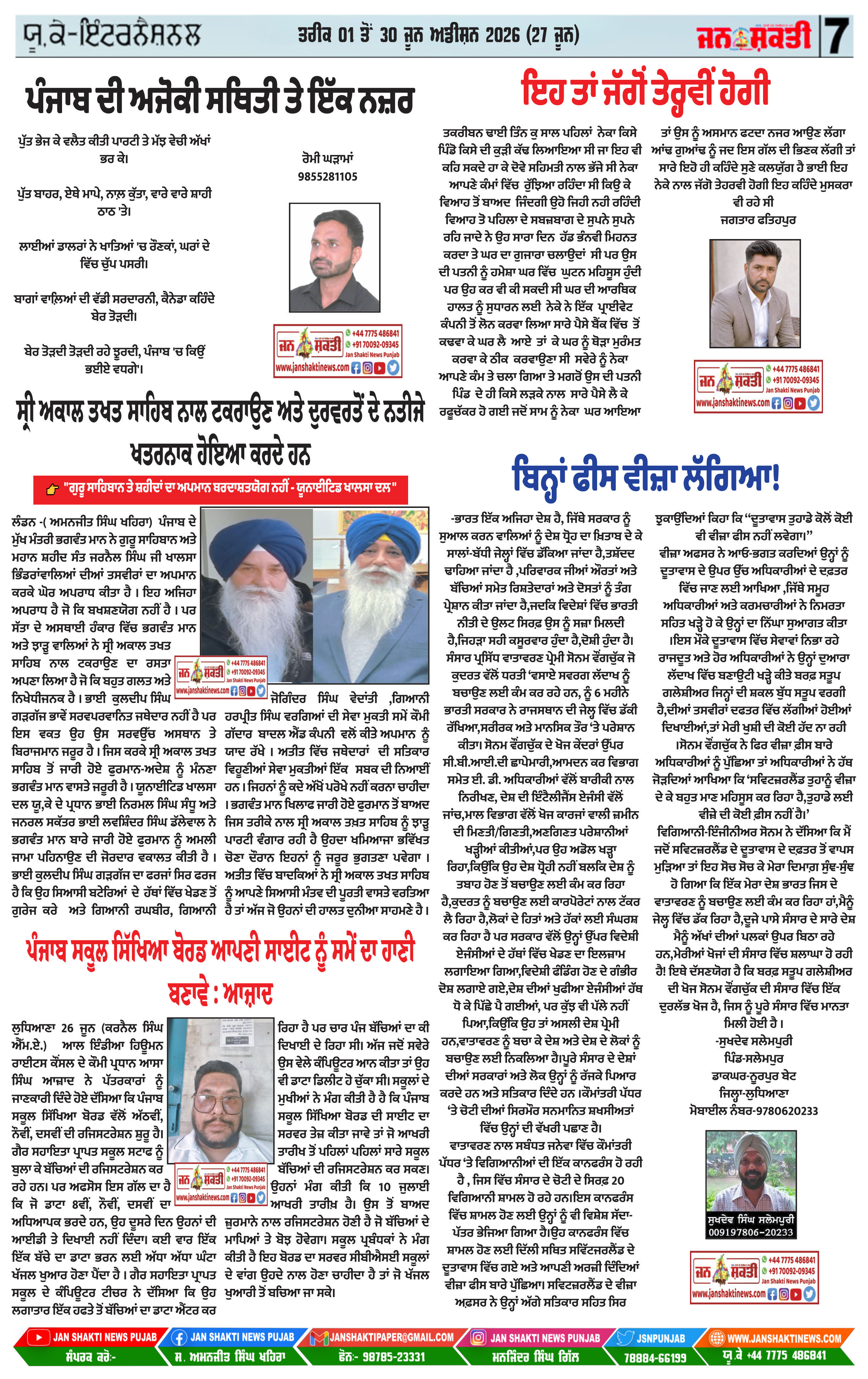 Page 7