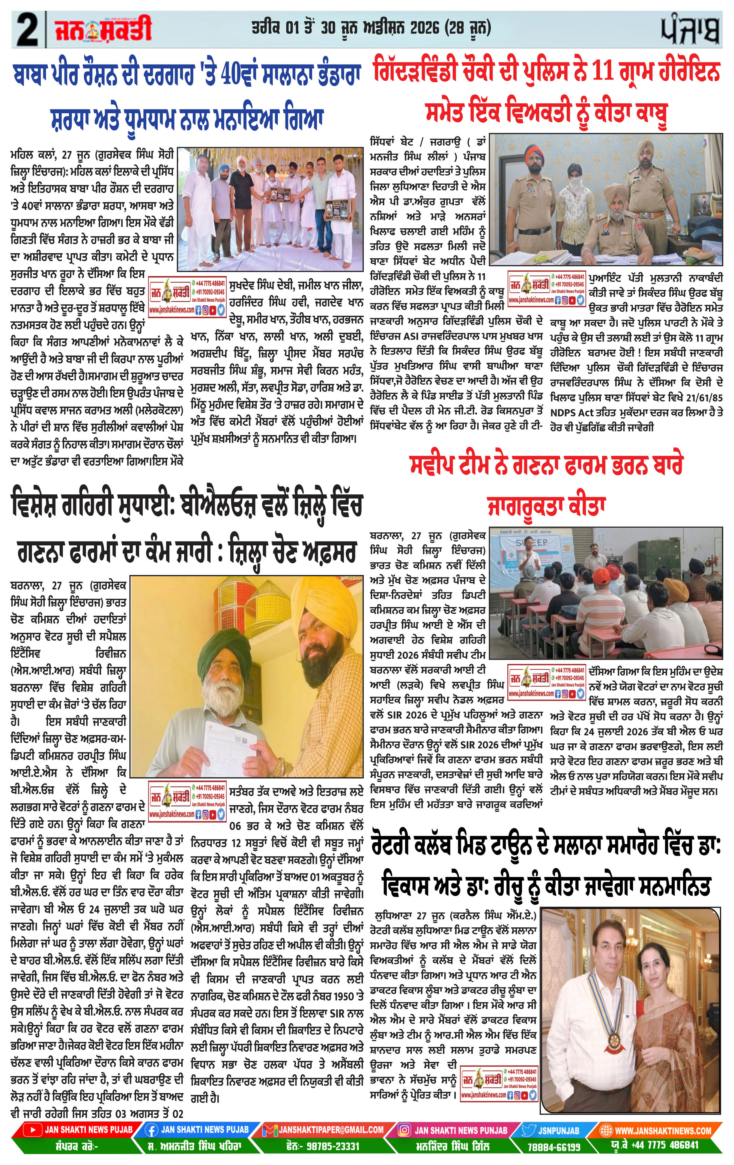 Page 2