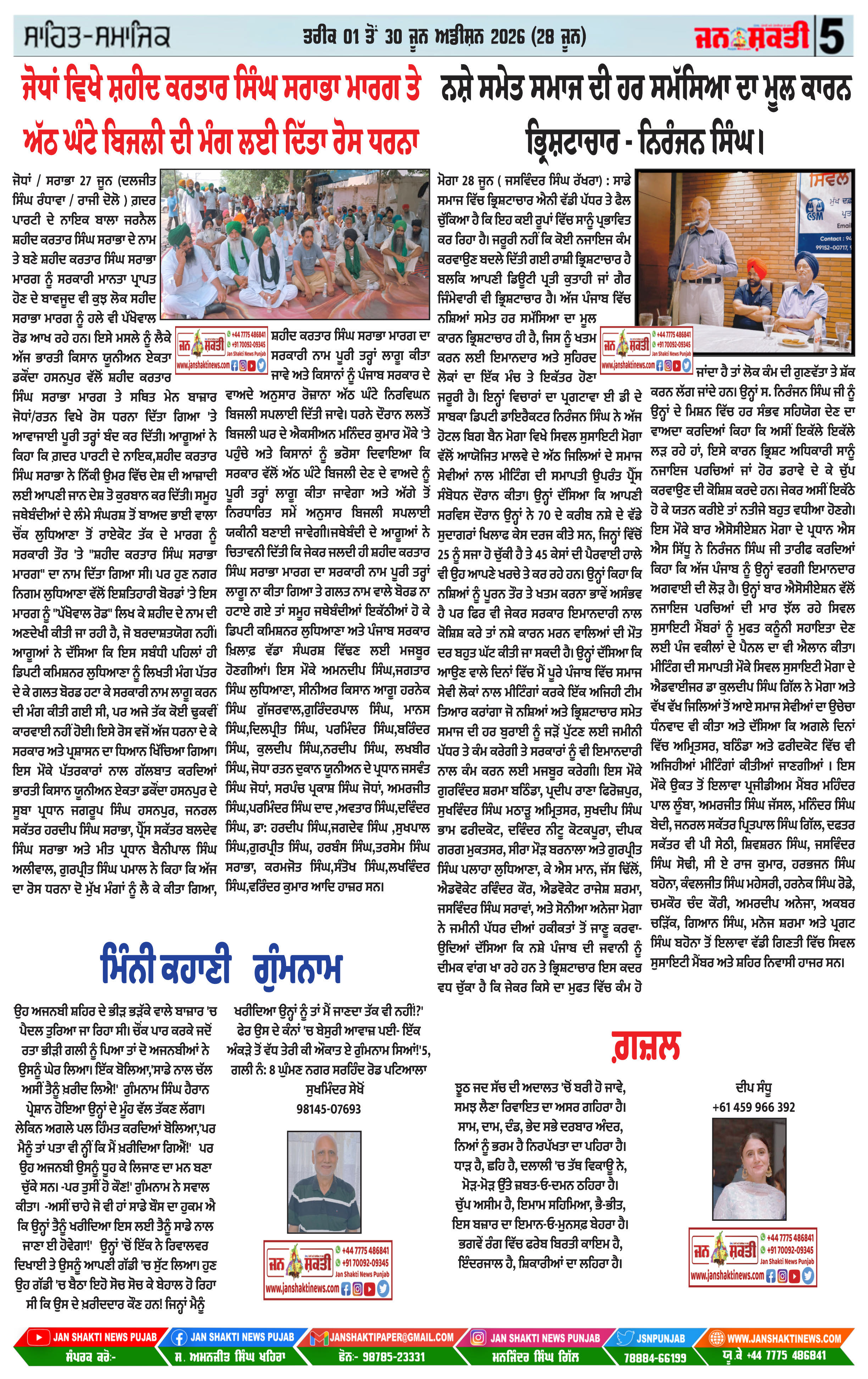 Page 5