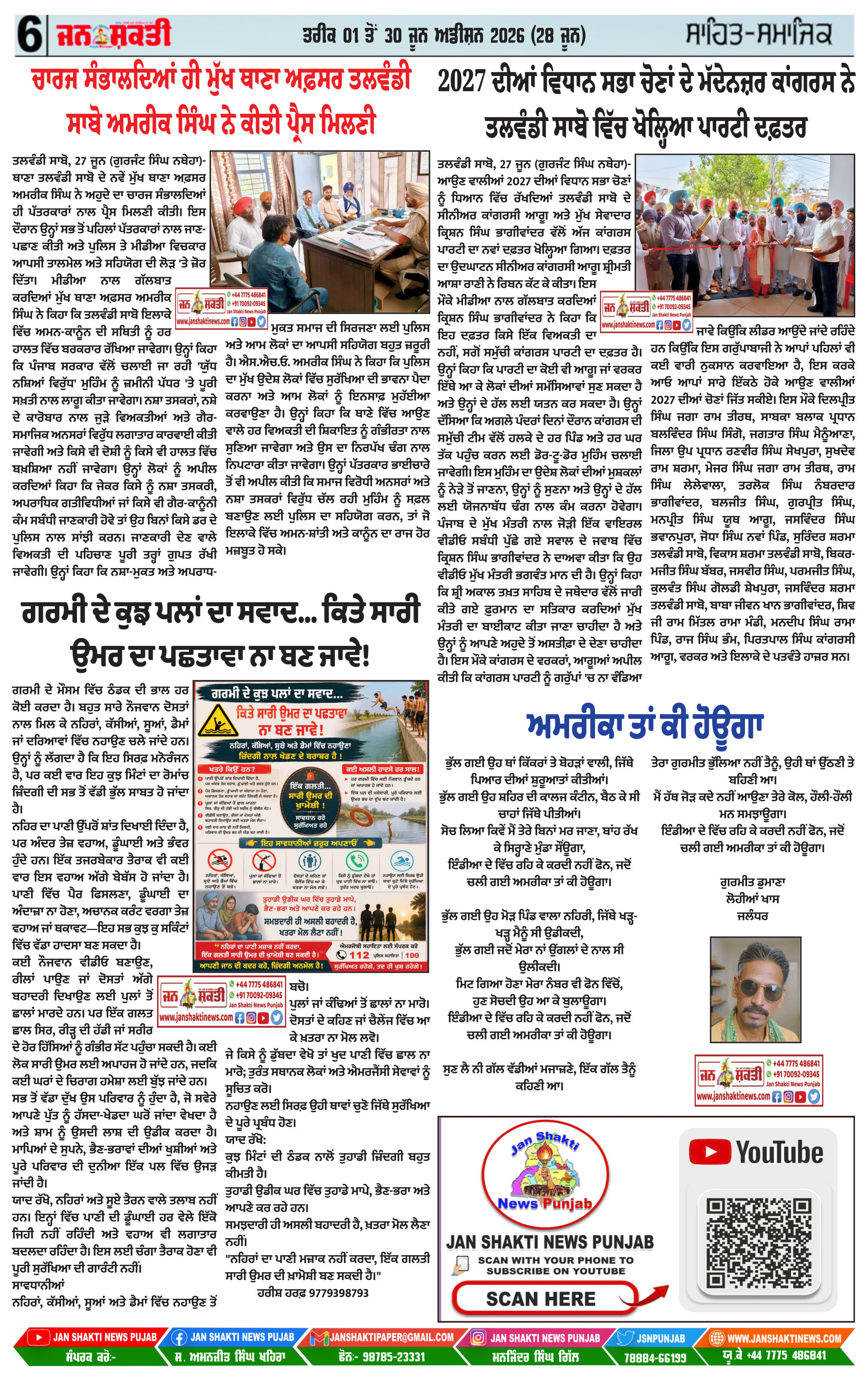 Page 6