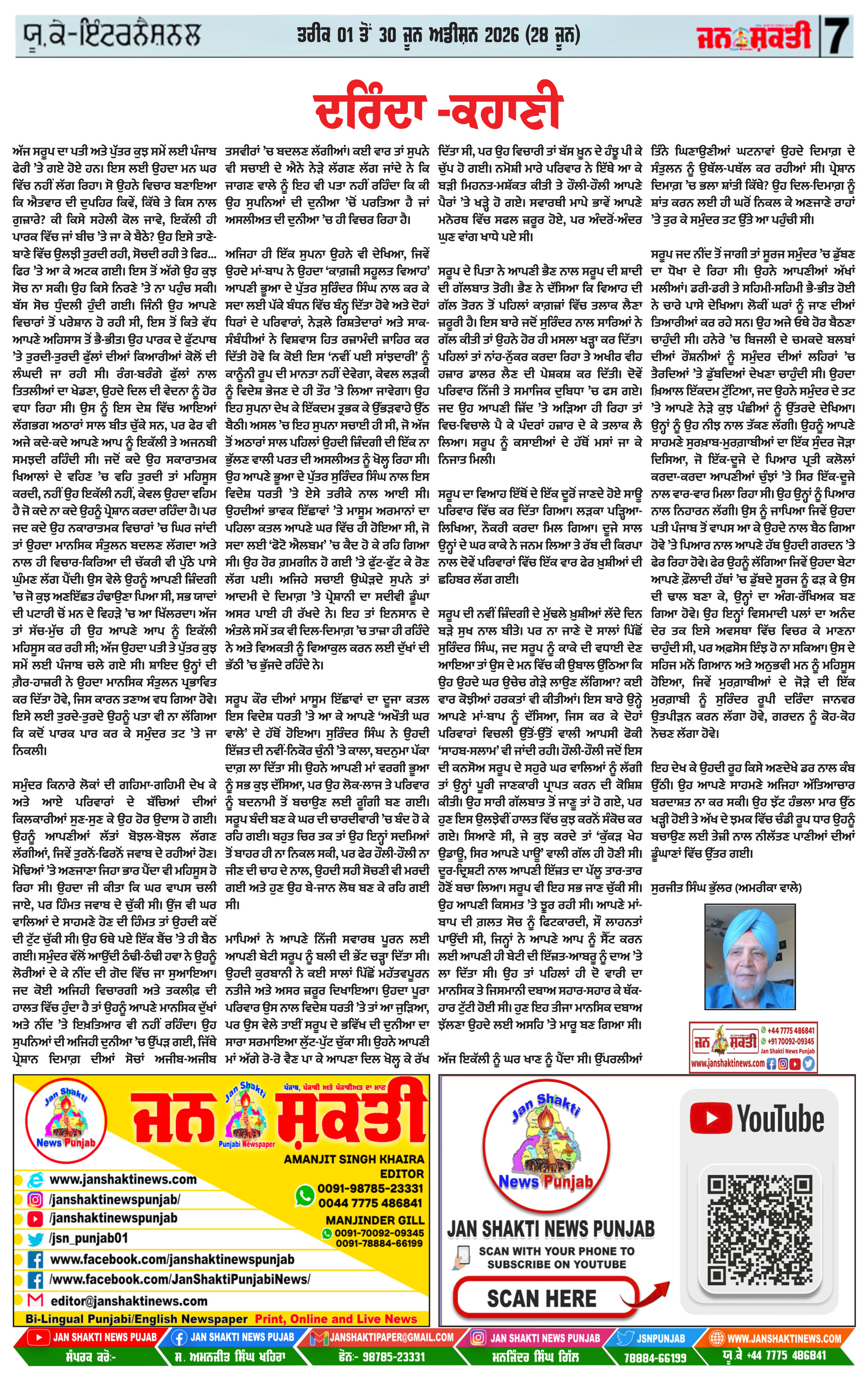 Page 7