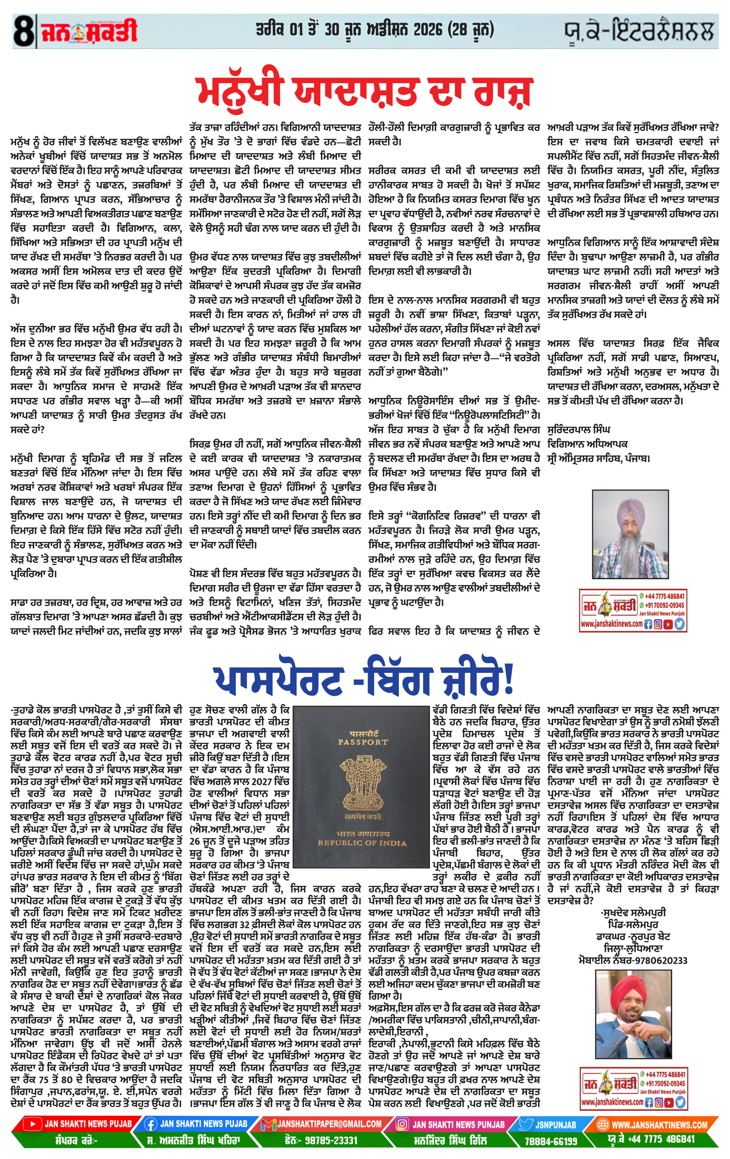 Page 8
