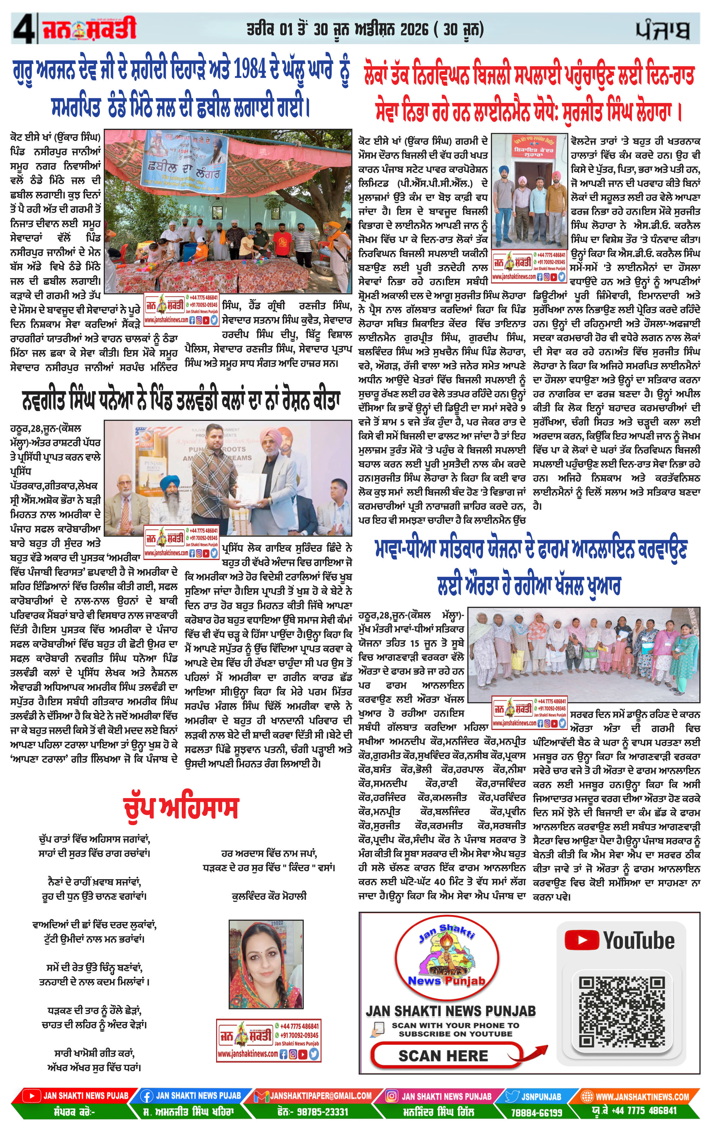 Page 4