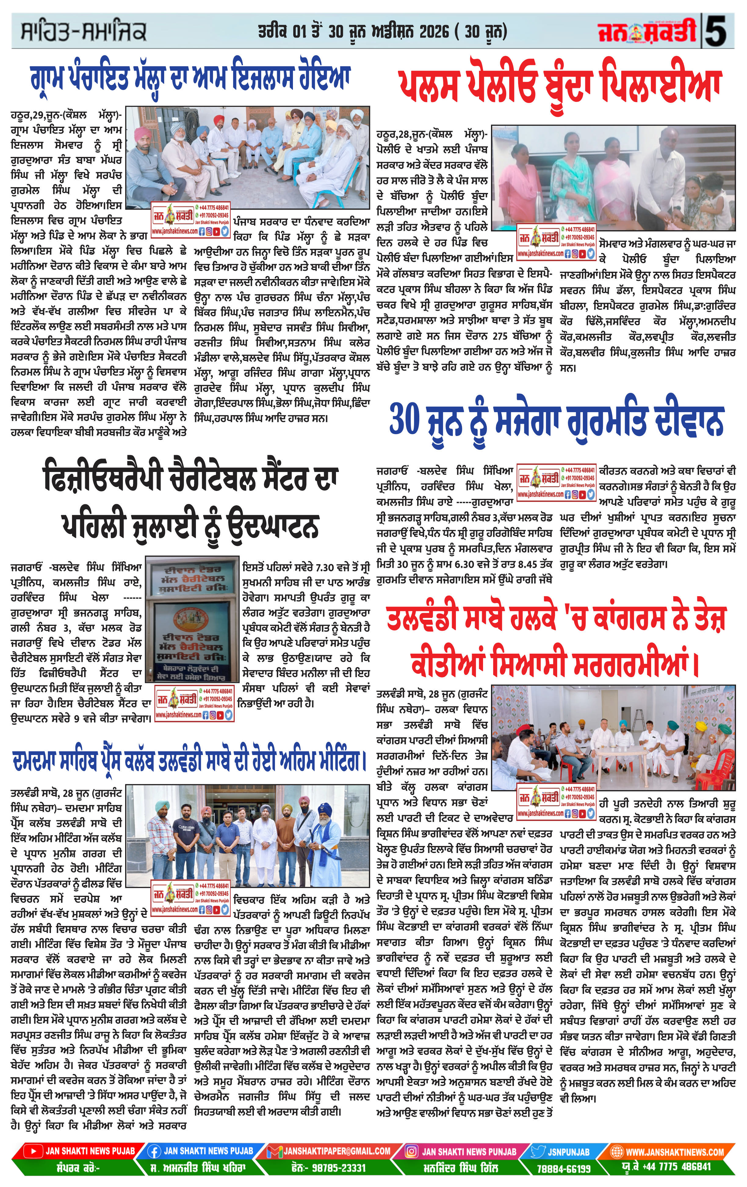 Page 5