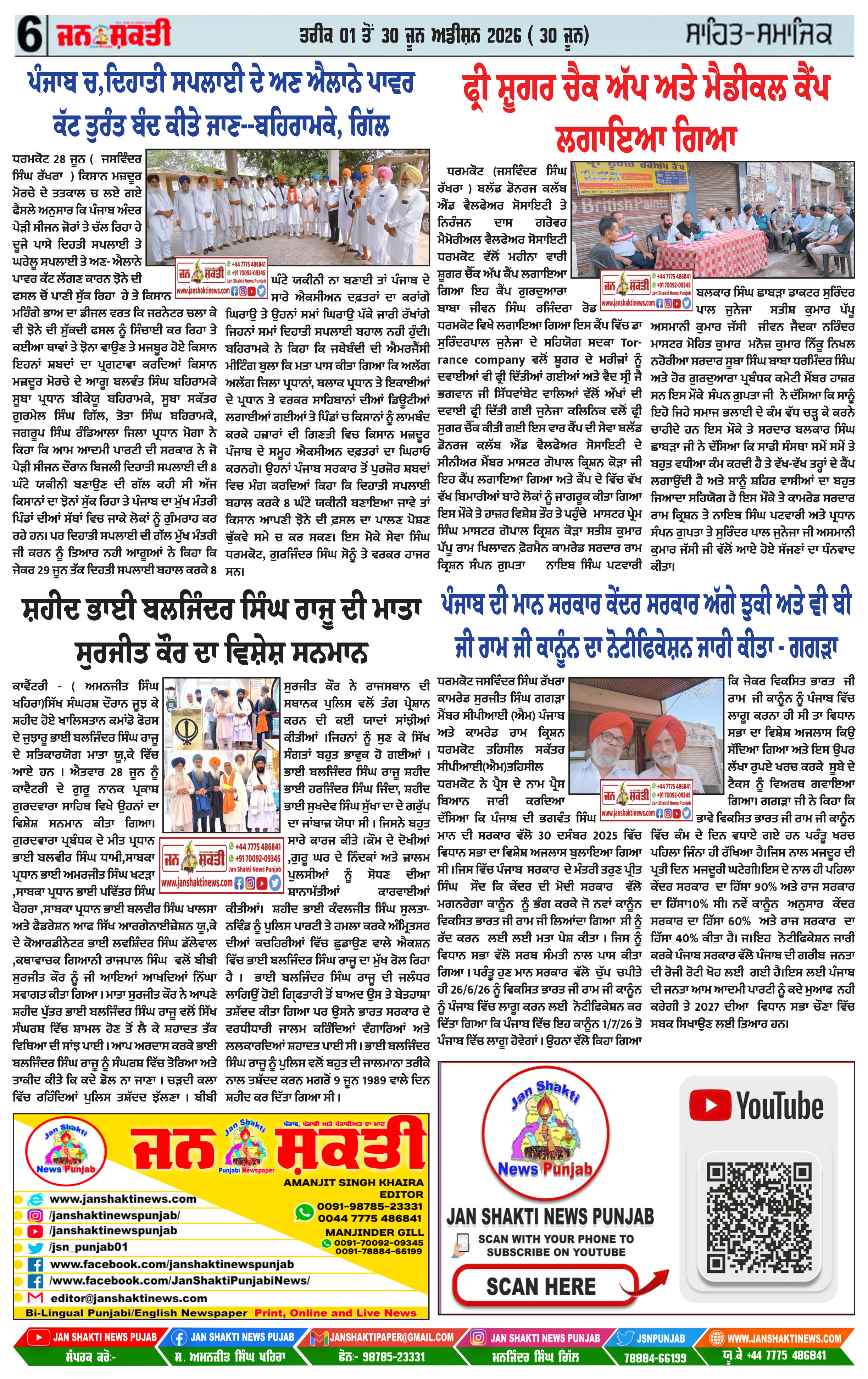 Page 6