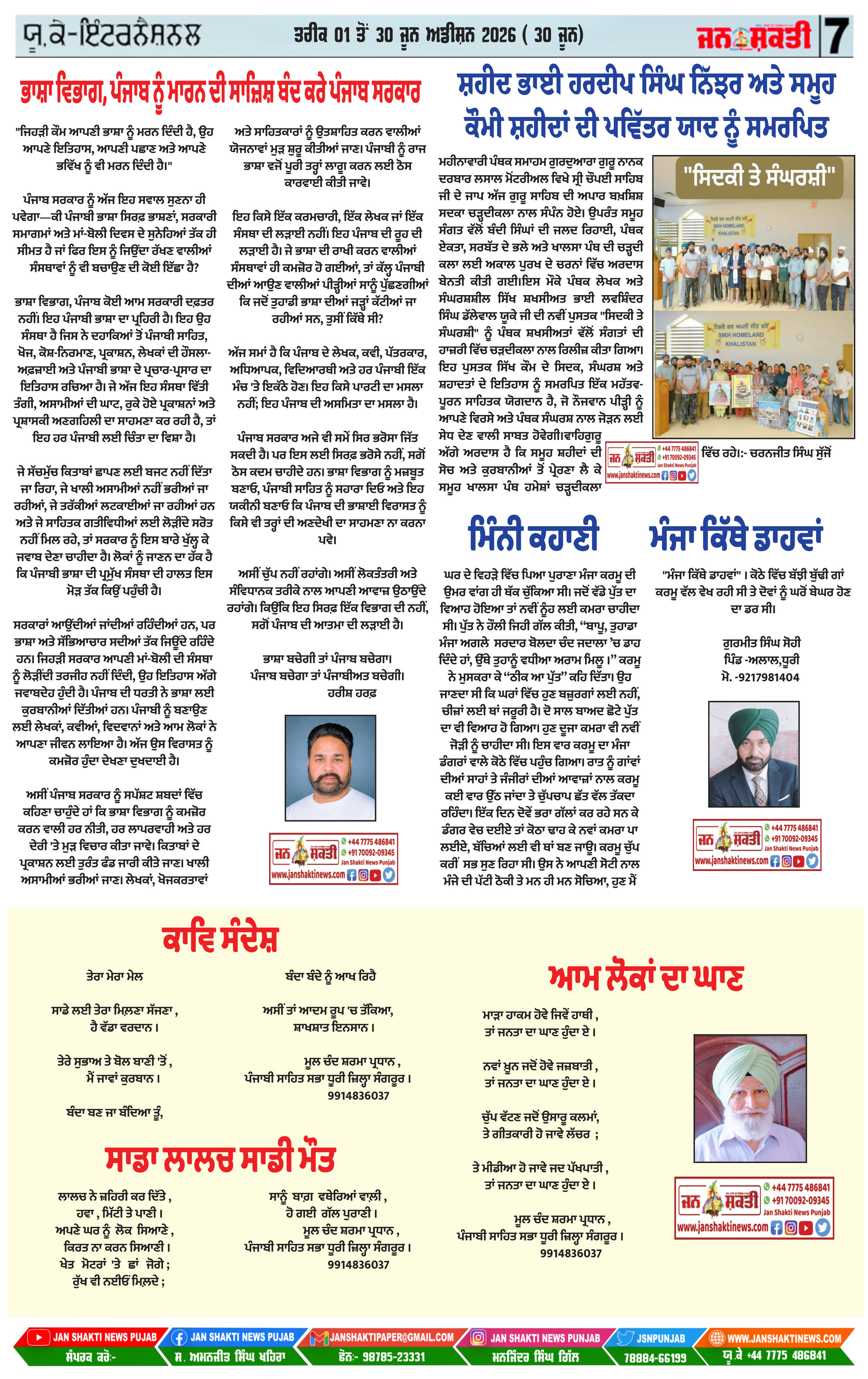 Page 7