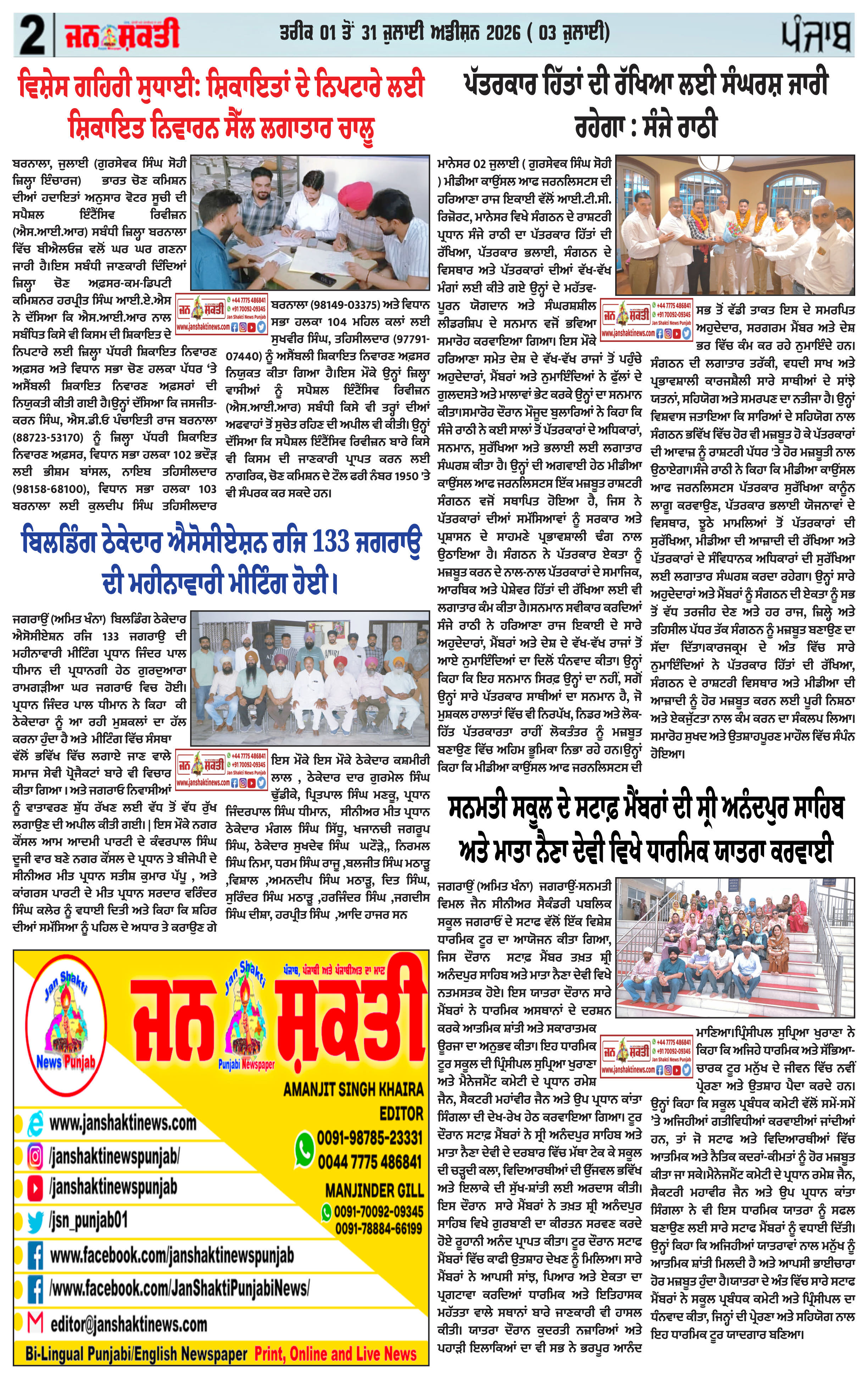 Page 3