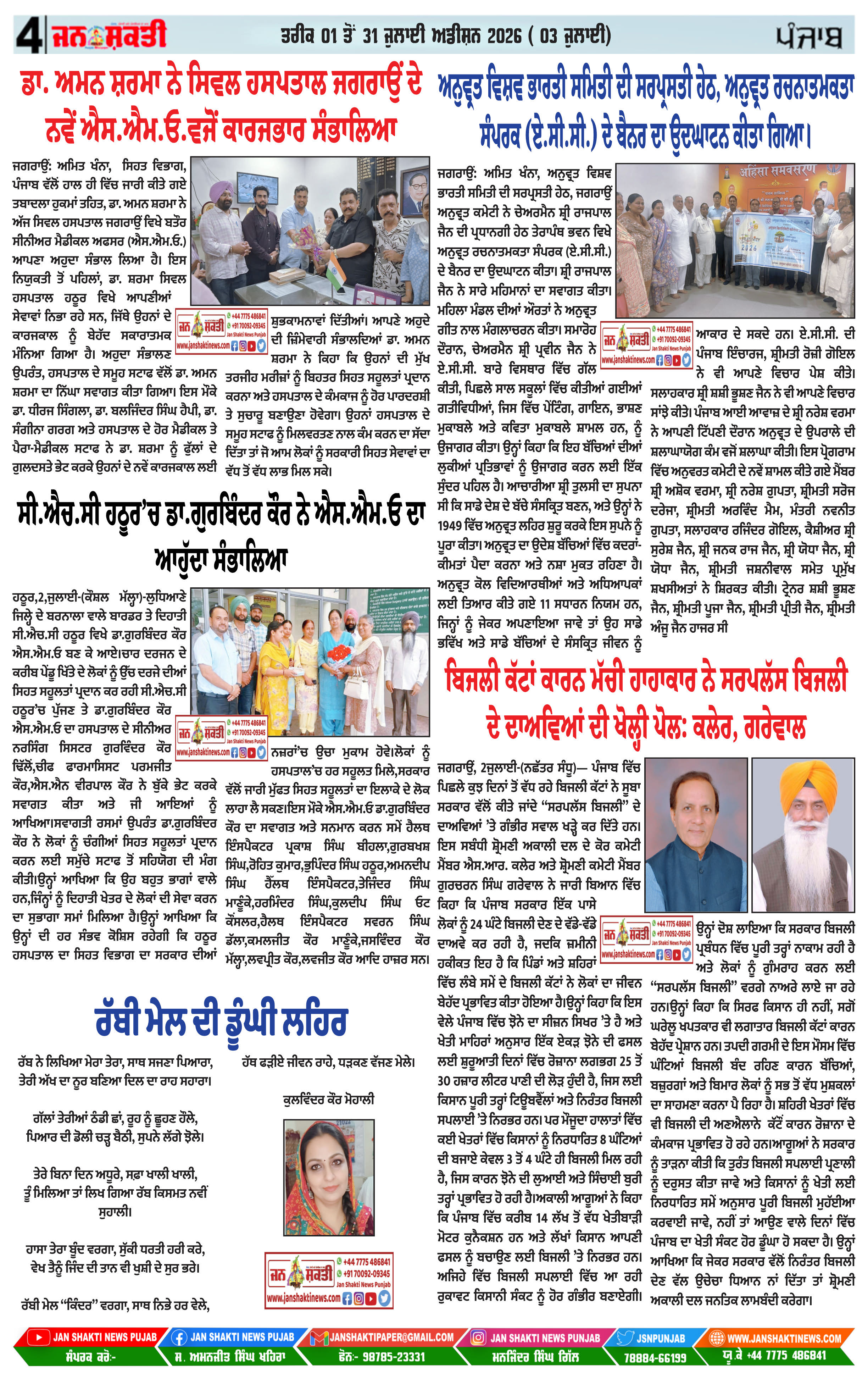 Page 4