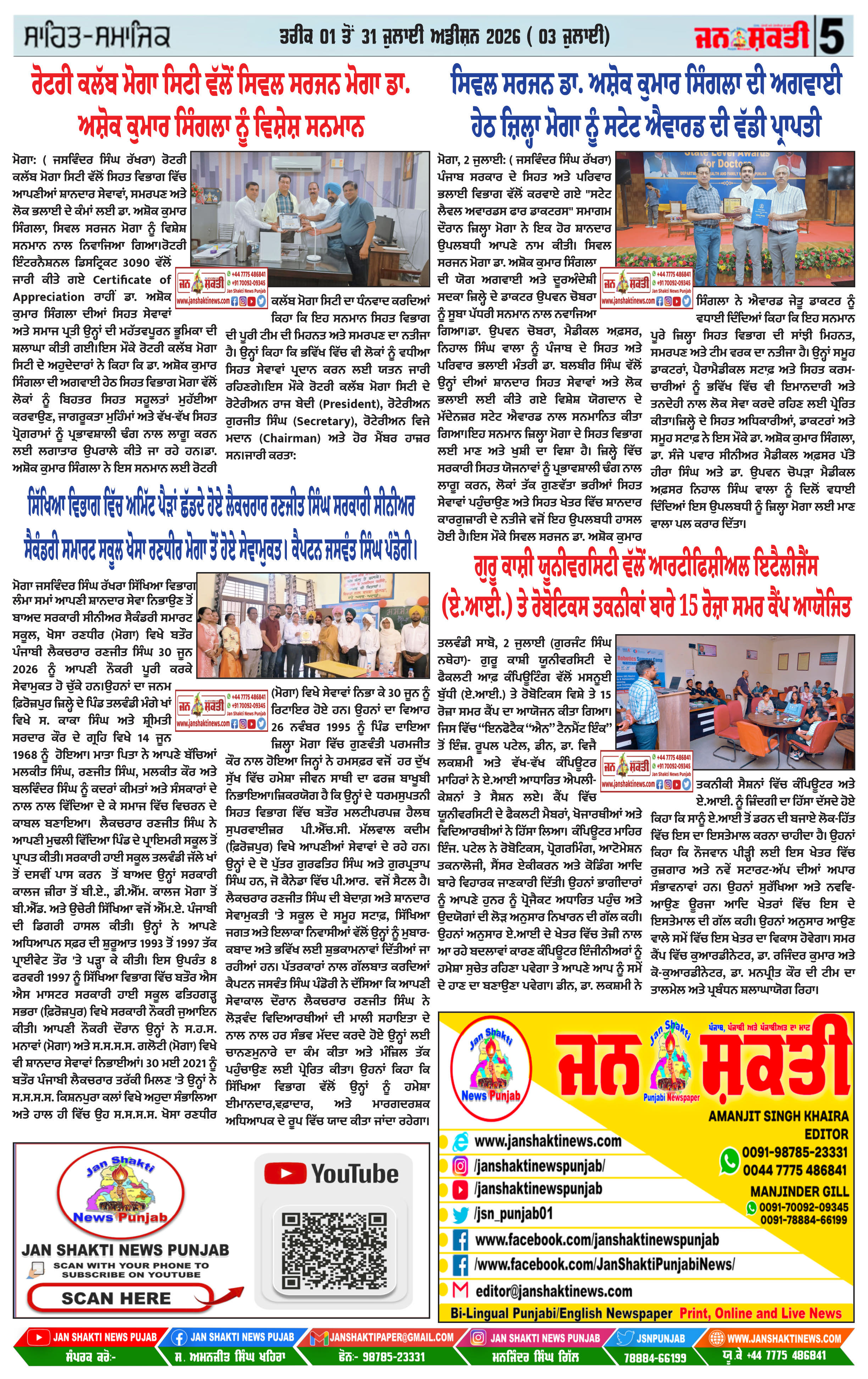 Page 5
