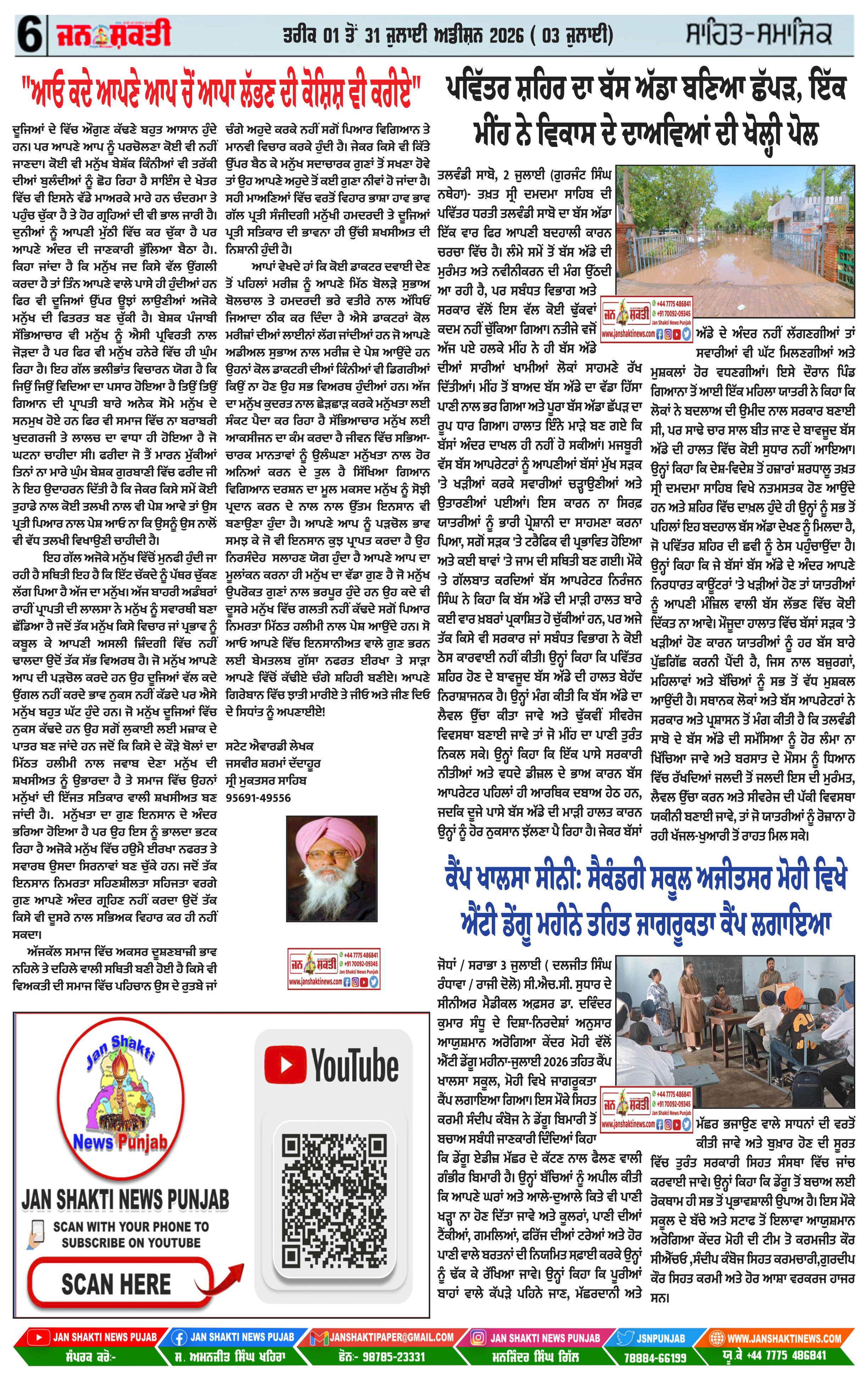 Page 6