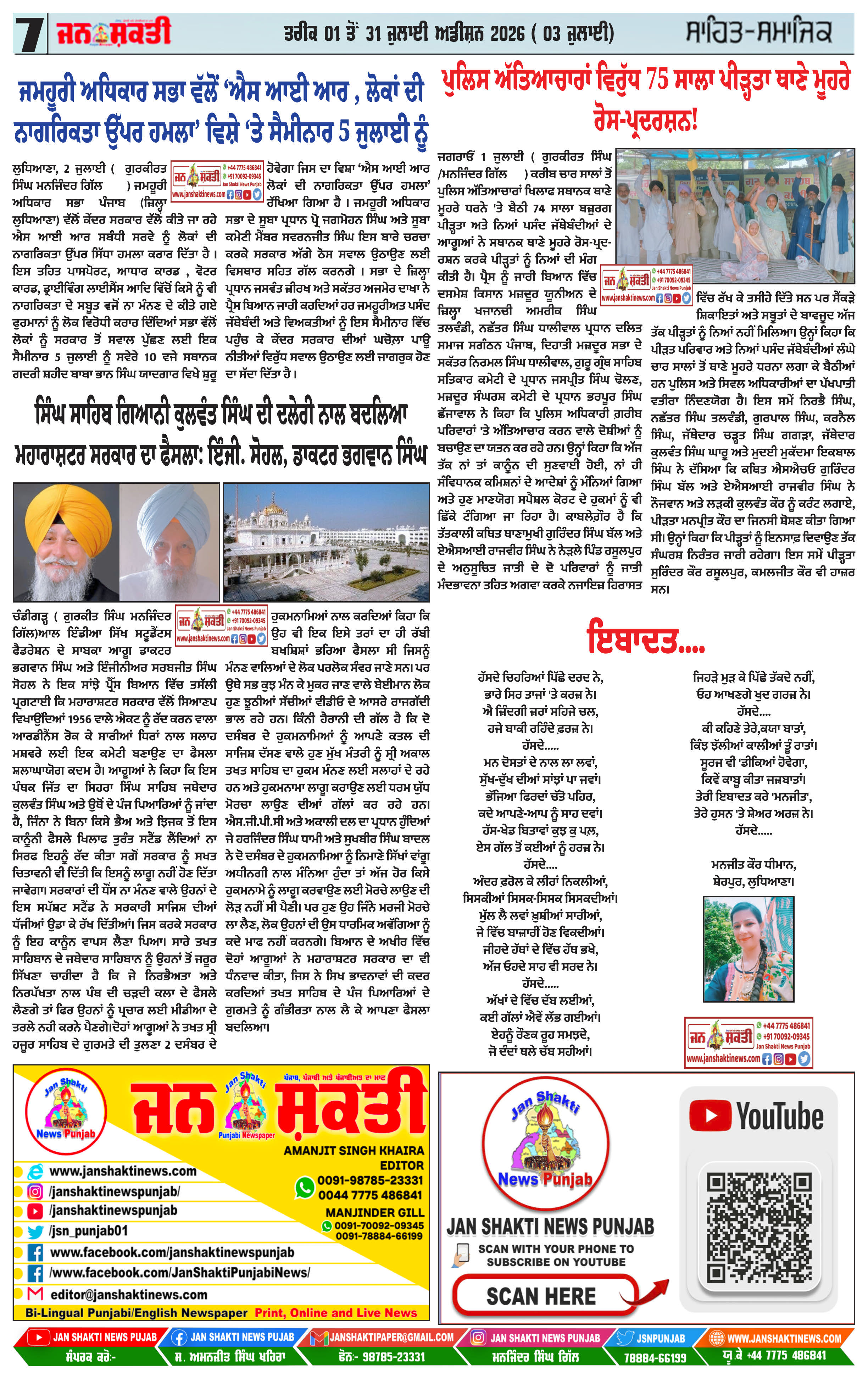 Page 7