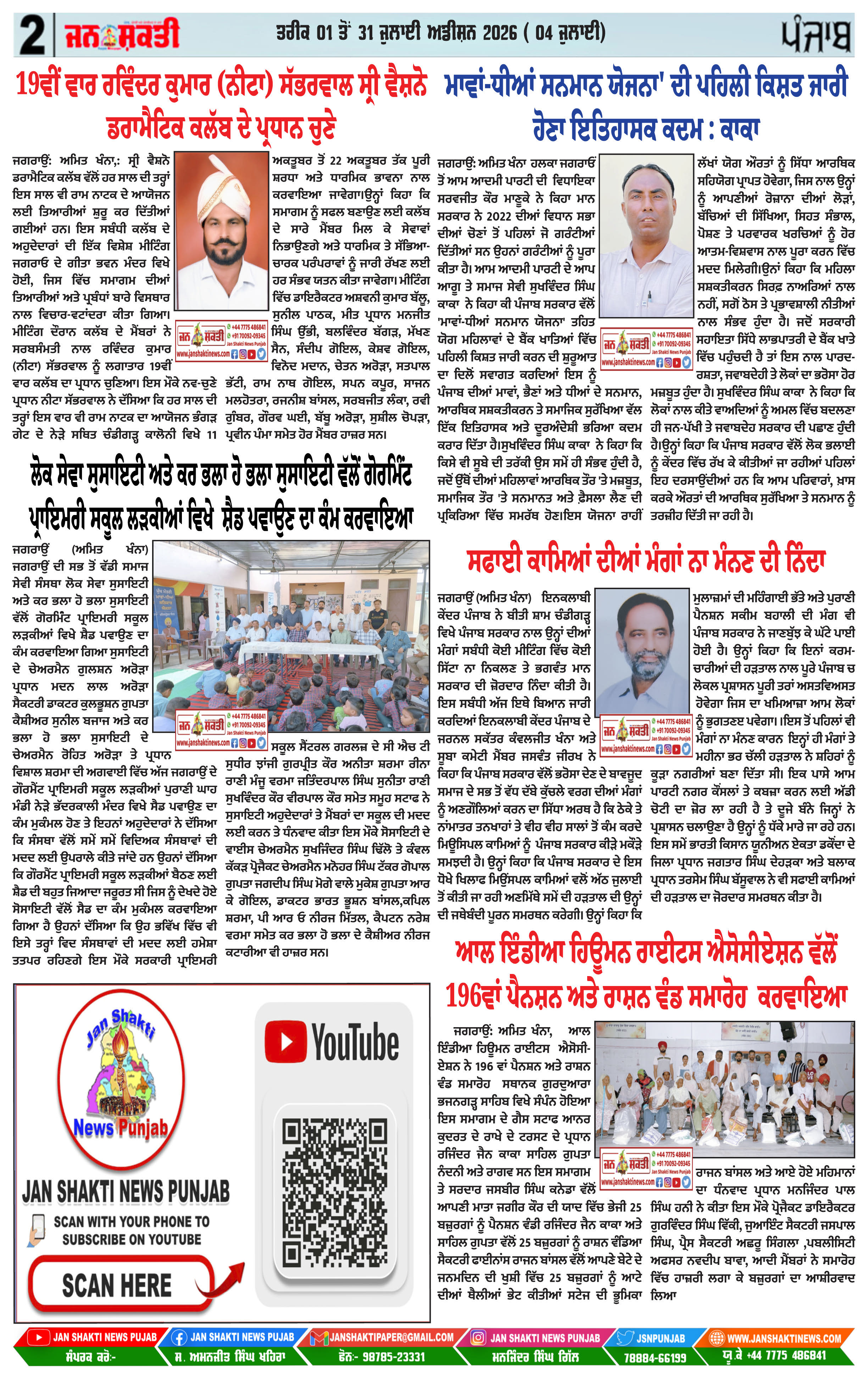 Page 2