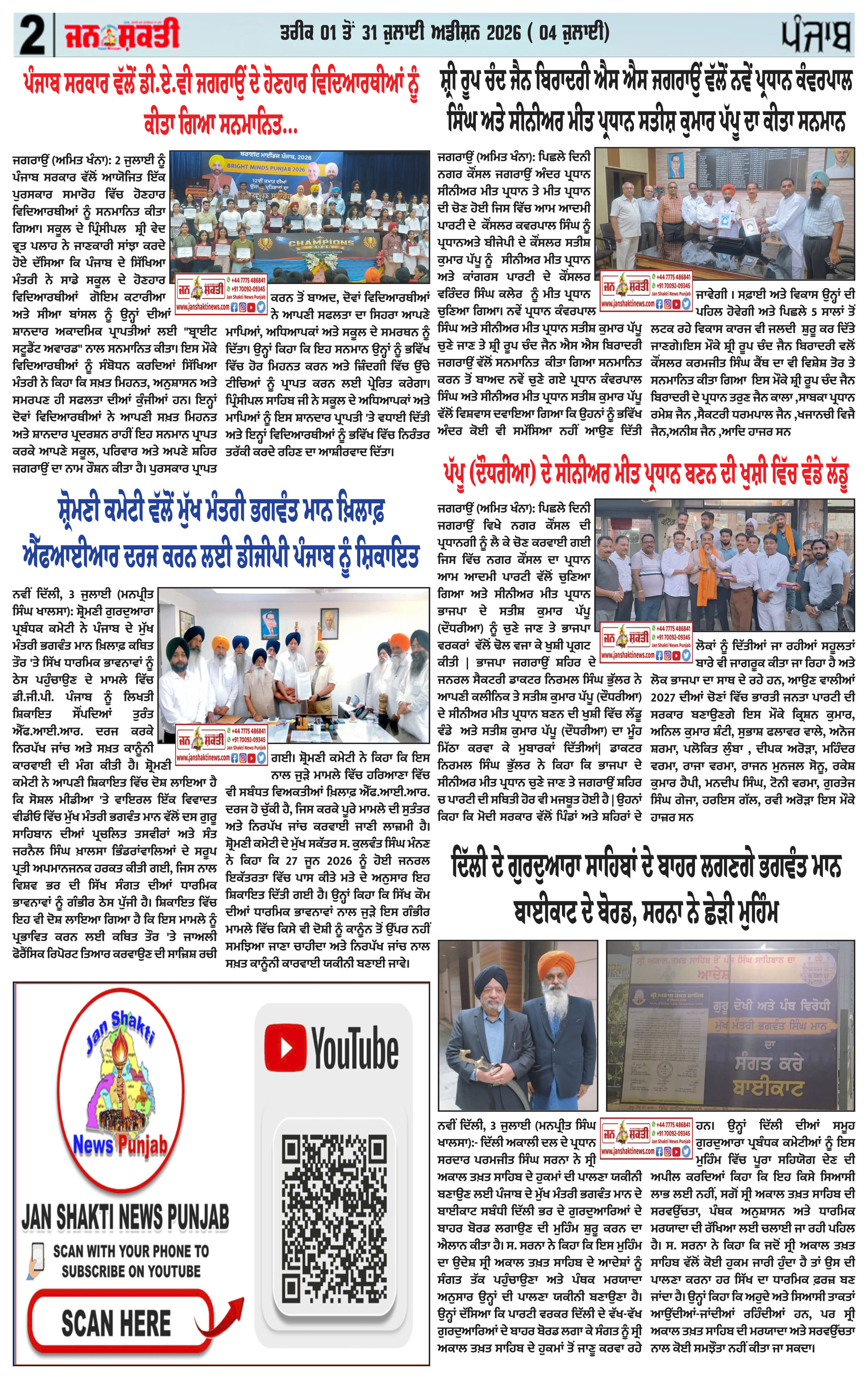 Page 3