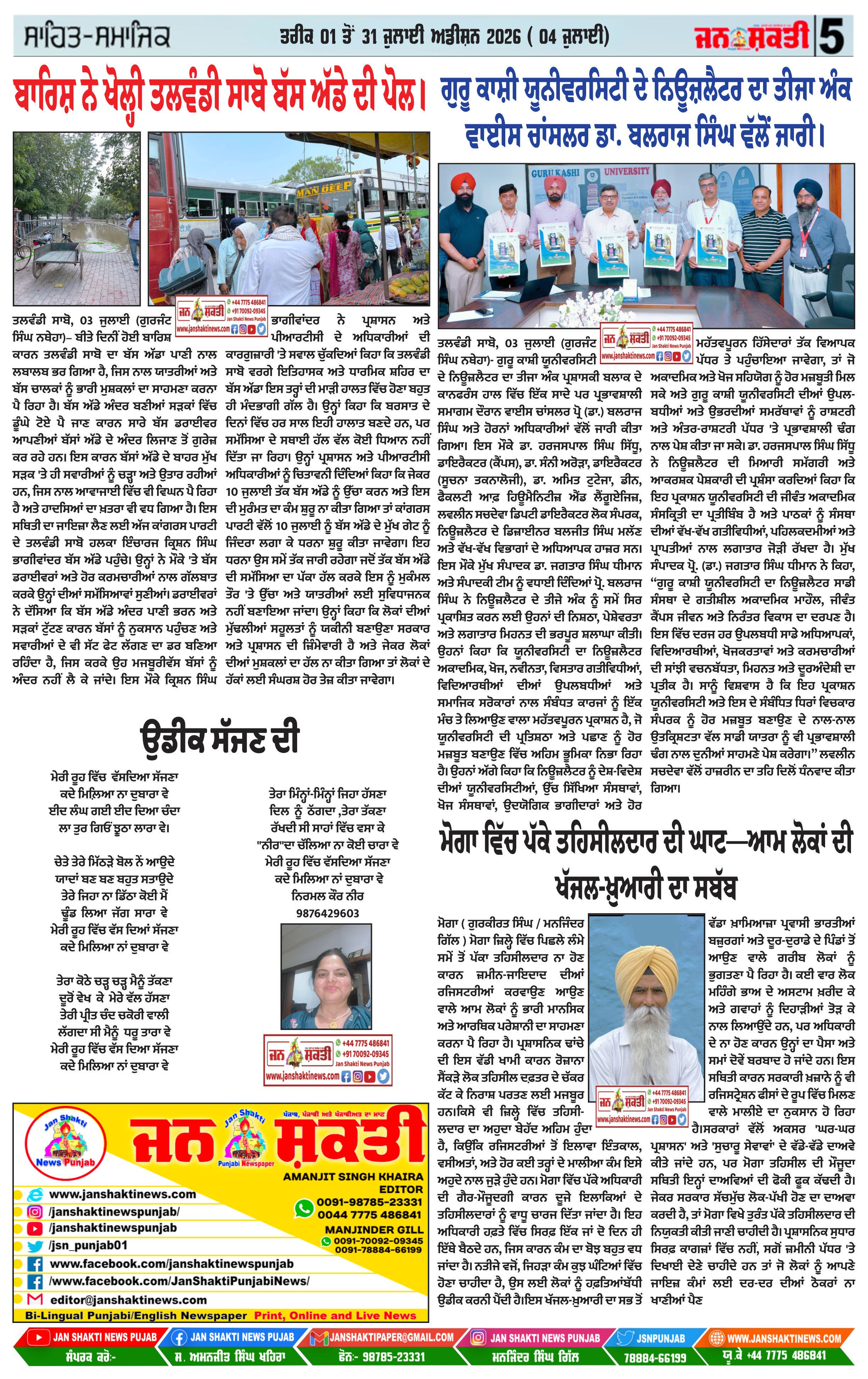 Page 5