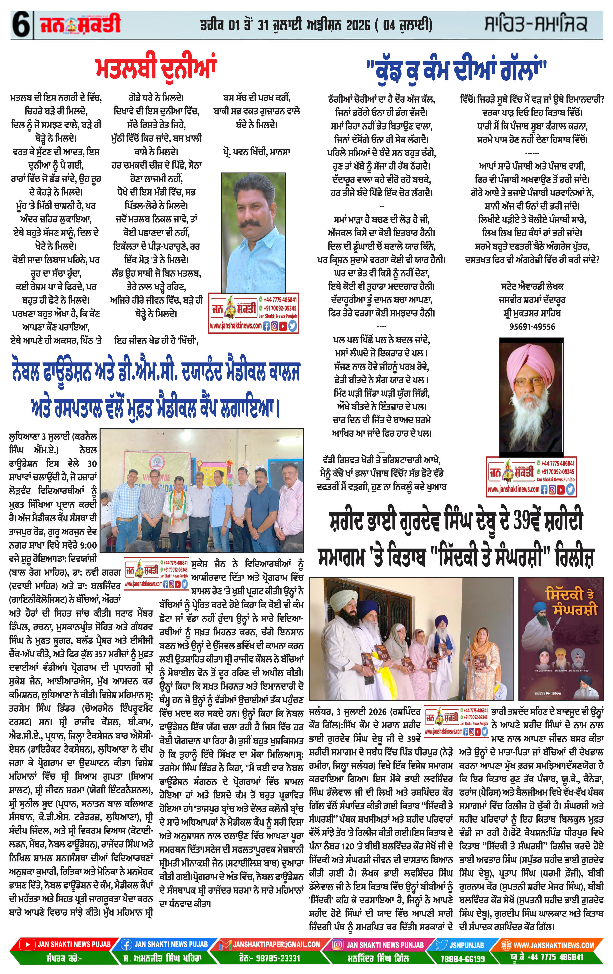 Page 6