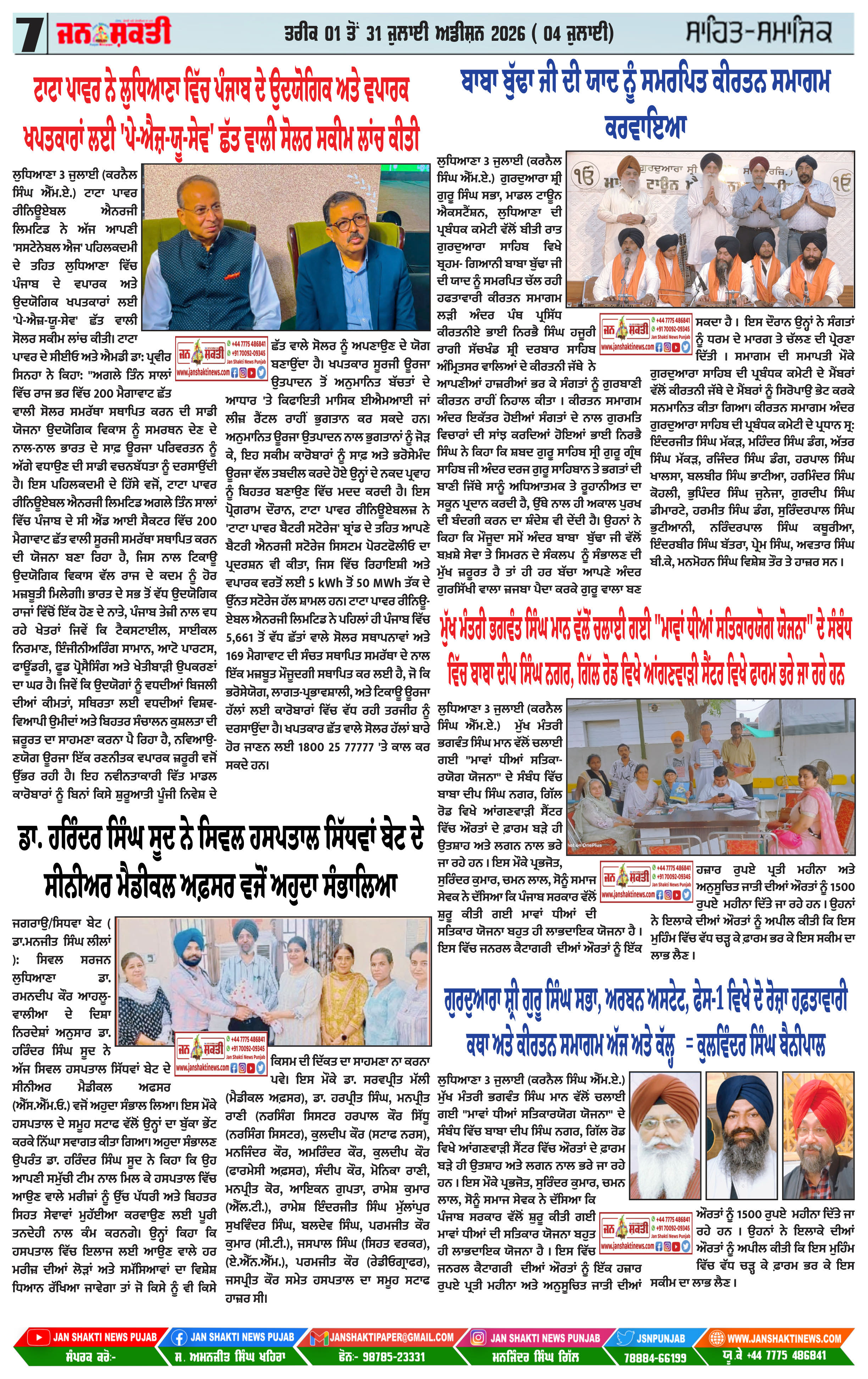 Page 7