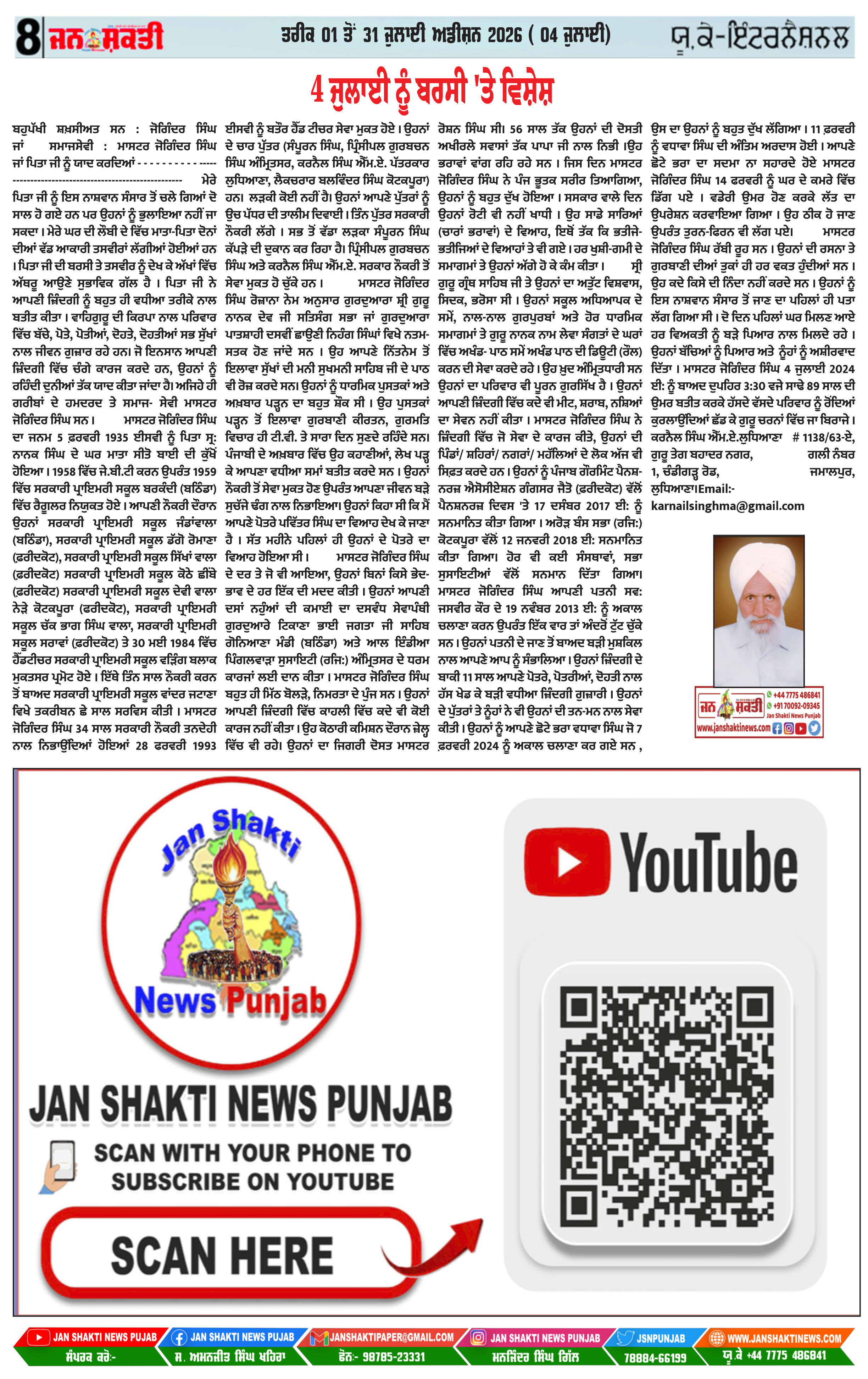 Page 8