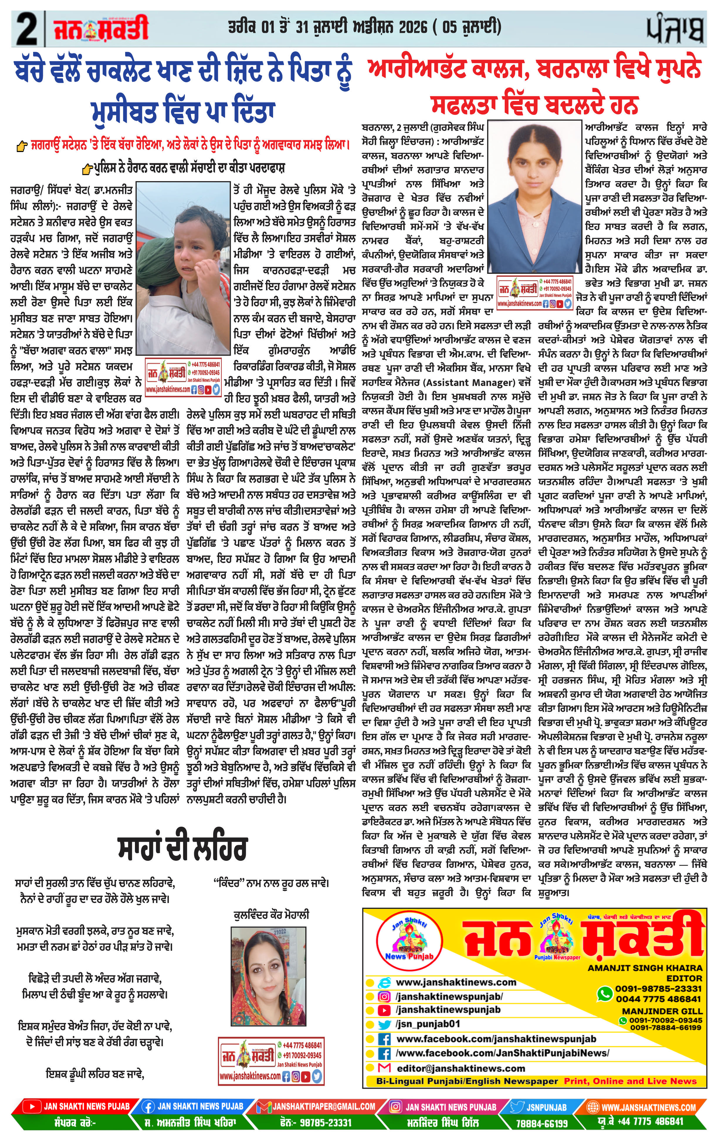 Page 2